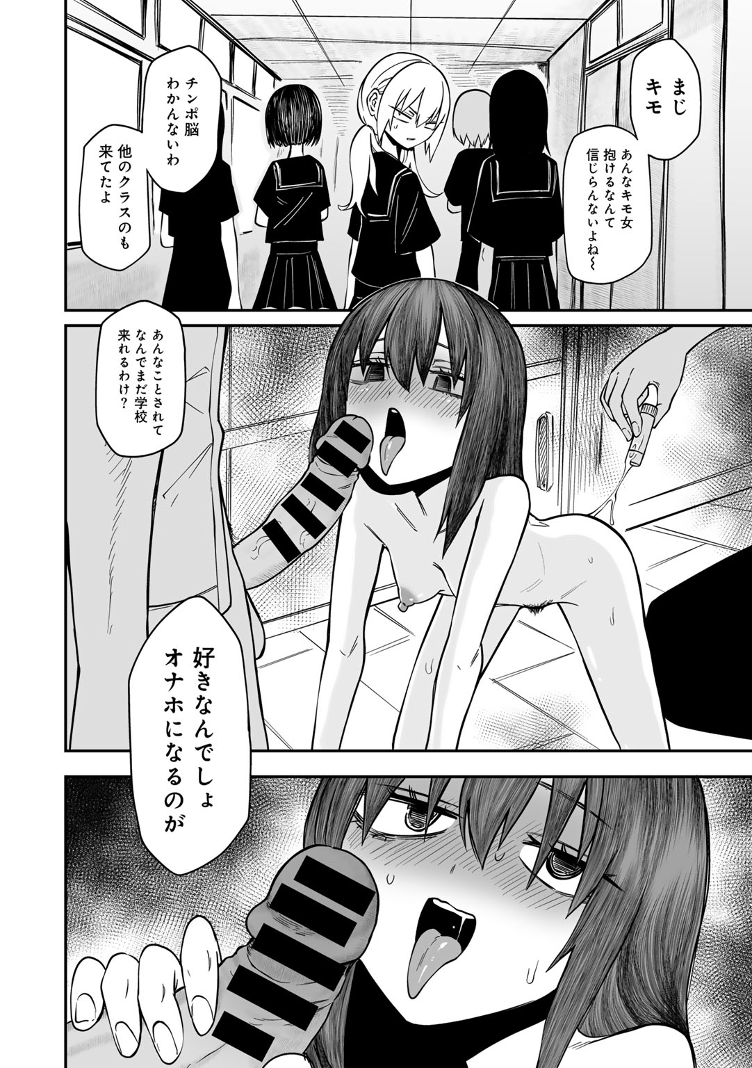 COMIC Gucho Vol. 26 - Page 46