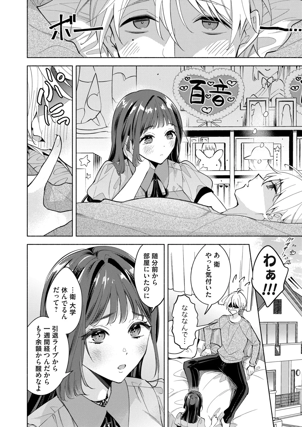 COMIC Magnum Vol.197 - Page 23