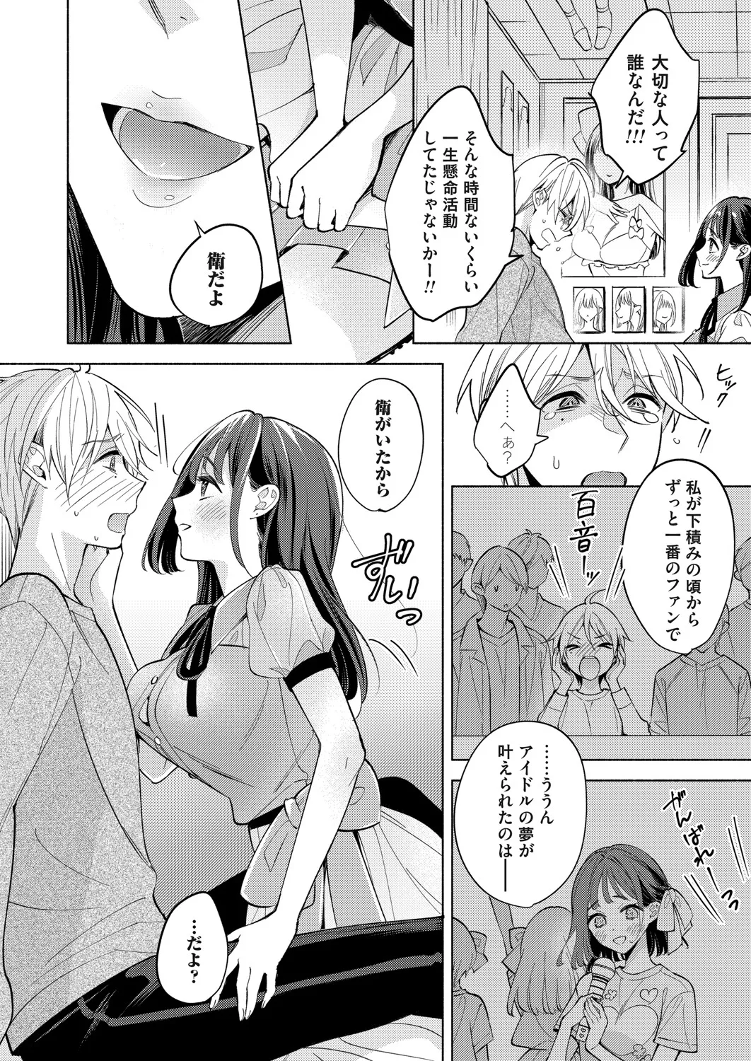 COMIC Magnum Vol.197 - Page 25