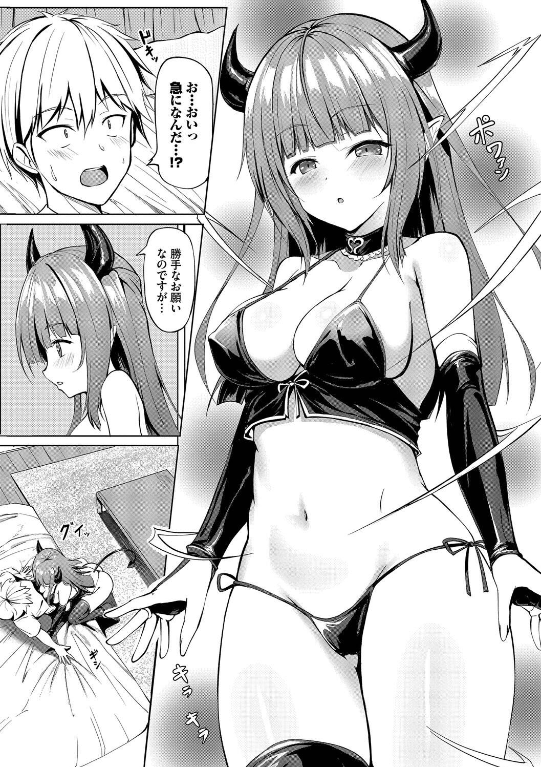 Suki Suki Lover - Page 177