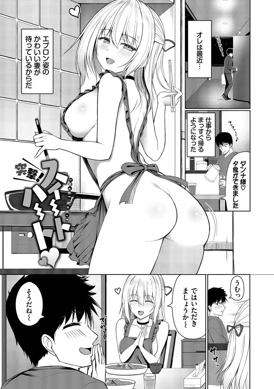 Suki Suki Lover - Page 23