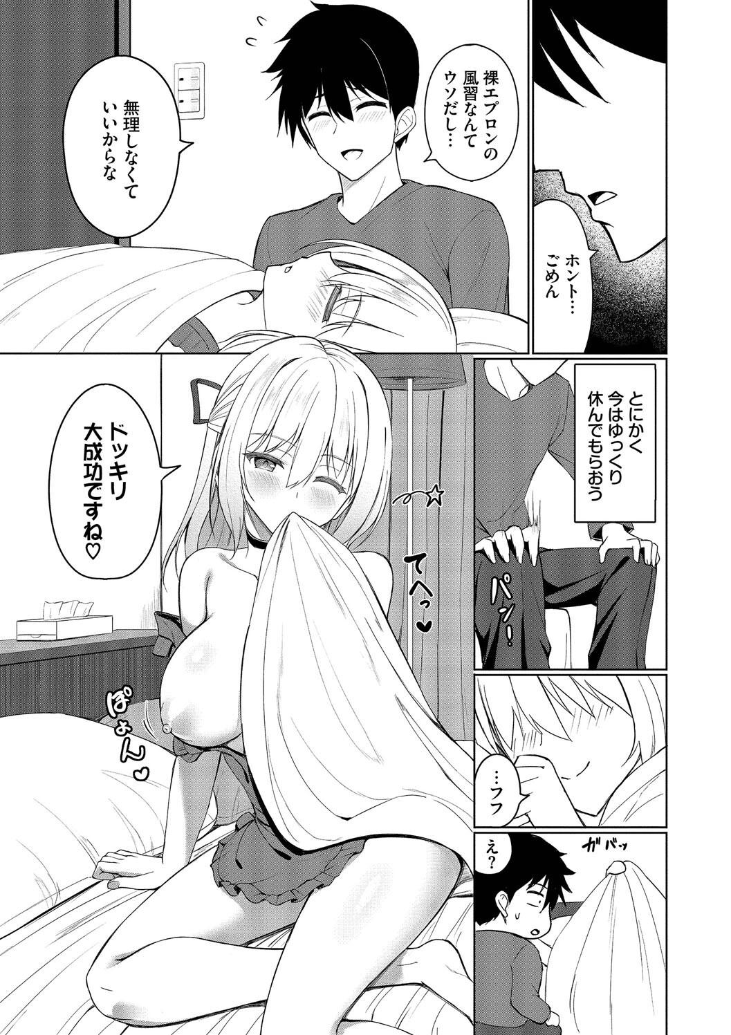 Suki Suki Lover - Page 35