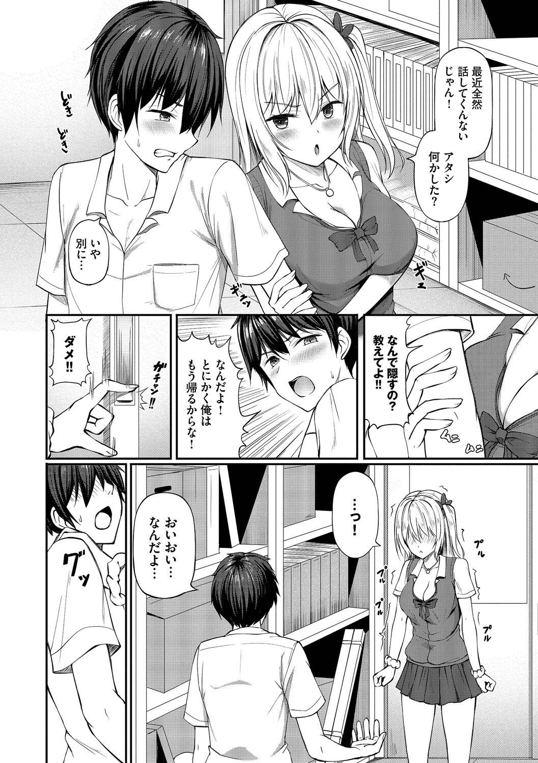 Suki Suki Lover - Page 48