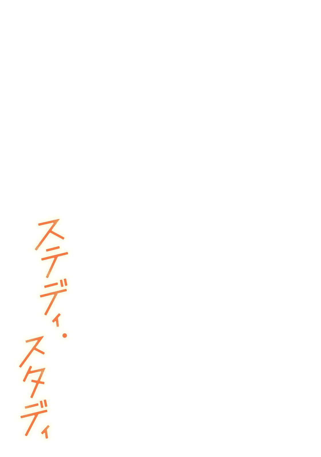 Steady Study - Page 210