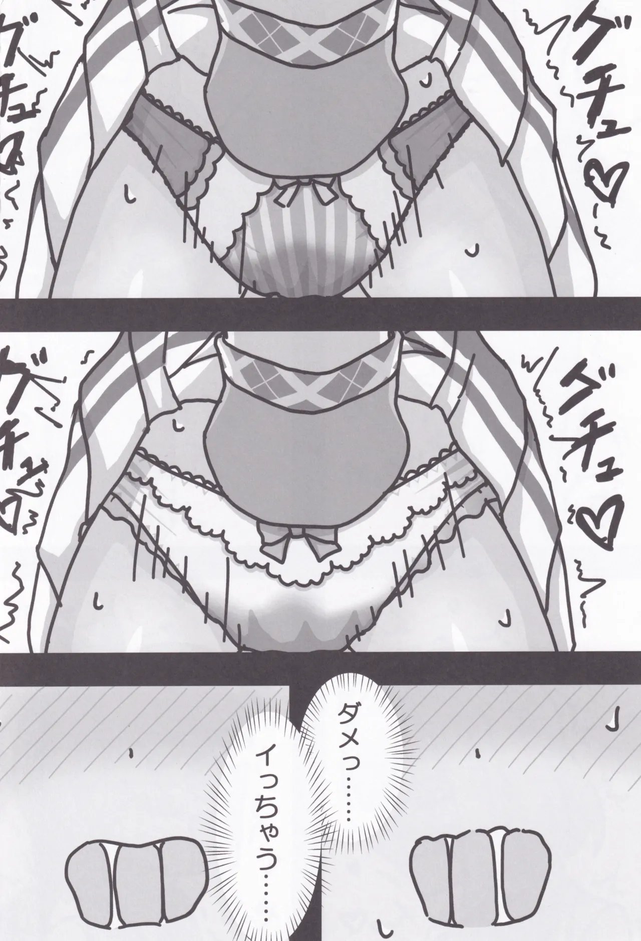 Rio-chan no Ecchi - Page 19