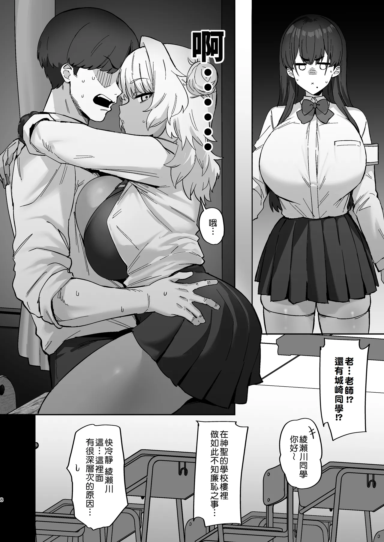 Shiro Kuro Lovers | 白色黑色 Lovers - Page 9
