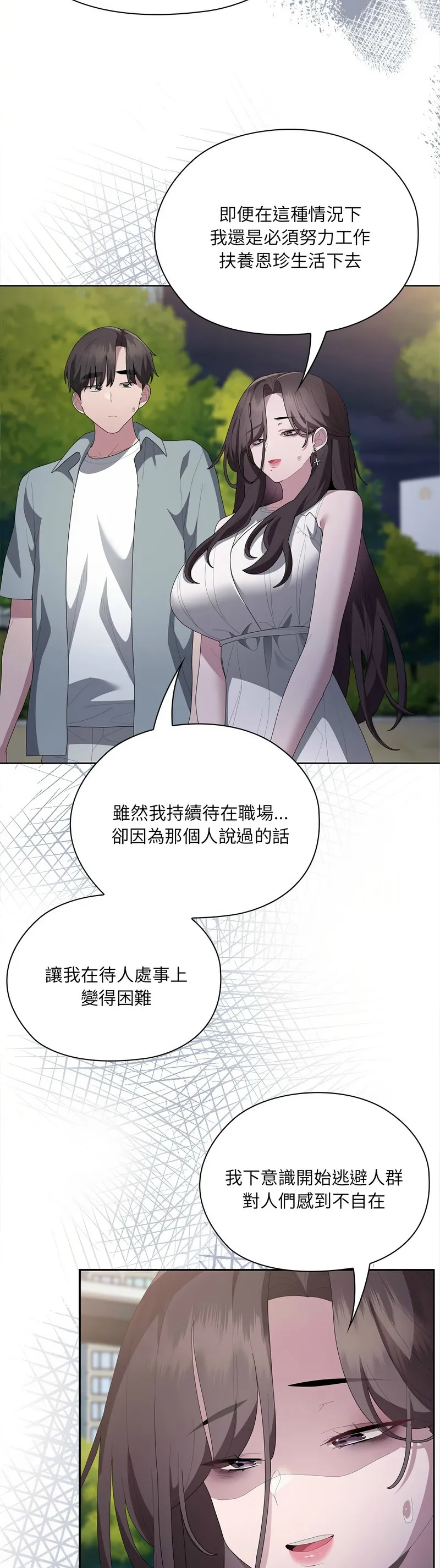 大企业里的小秘密／Troublesome Employee Warning 46-49 - Page 170
