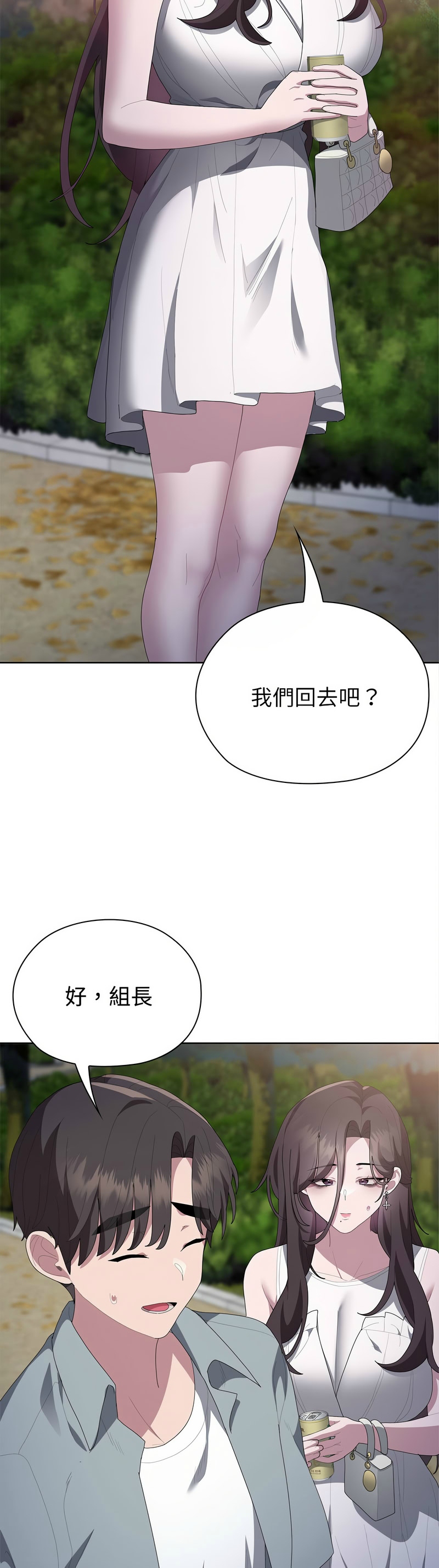 大企业里的小秘密／Troublesome Employee Warning 46-49 - Page 174