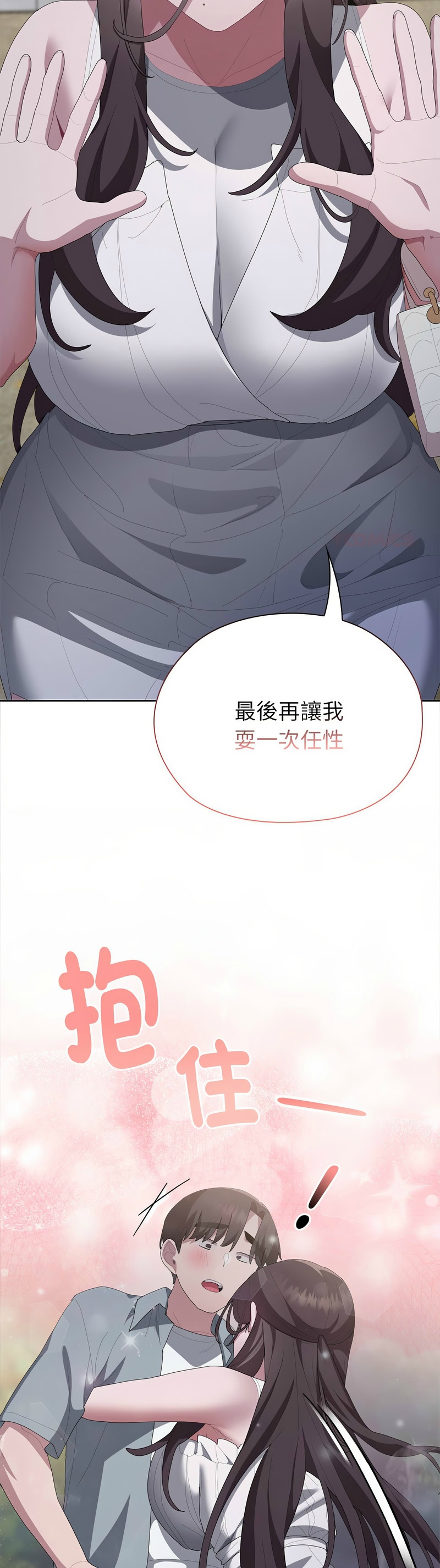 大企业里的小秘密／Troublesome Employee Warning 46-49 - Page 176