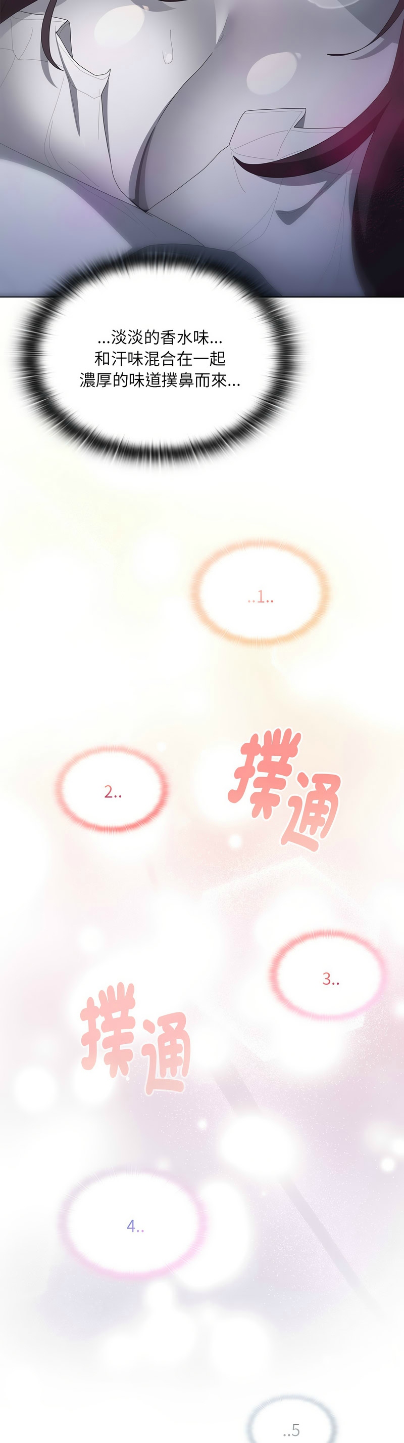 大企业里的小秘密／Troublesome Employee Warning 46-49 - Page 180