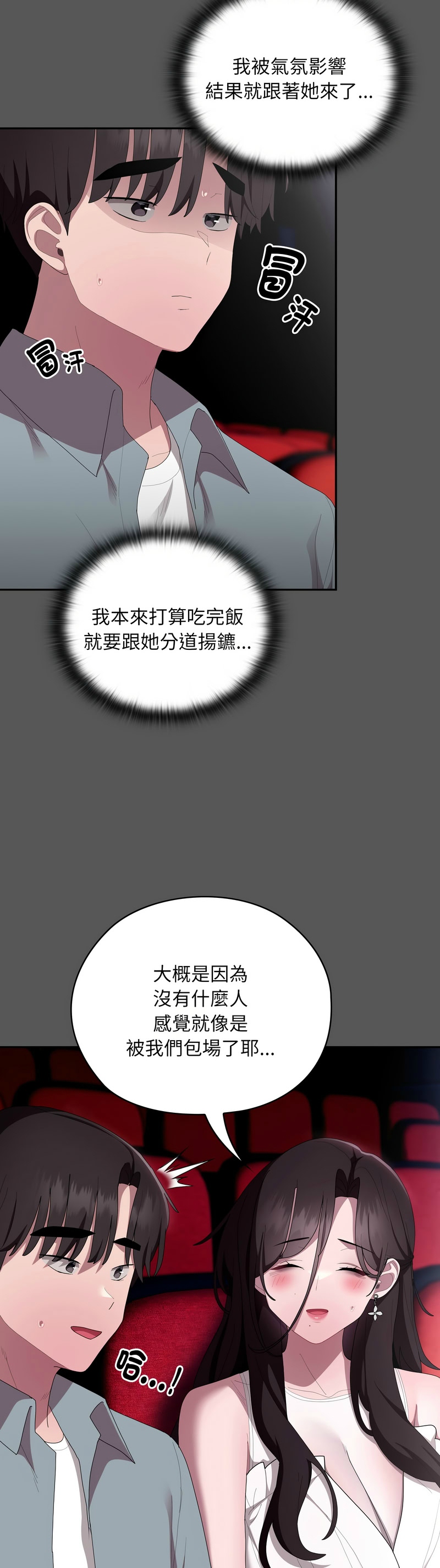 大企业里的小秘密／Troublesome Employee Warning 46-49 - Page 28