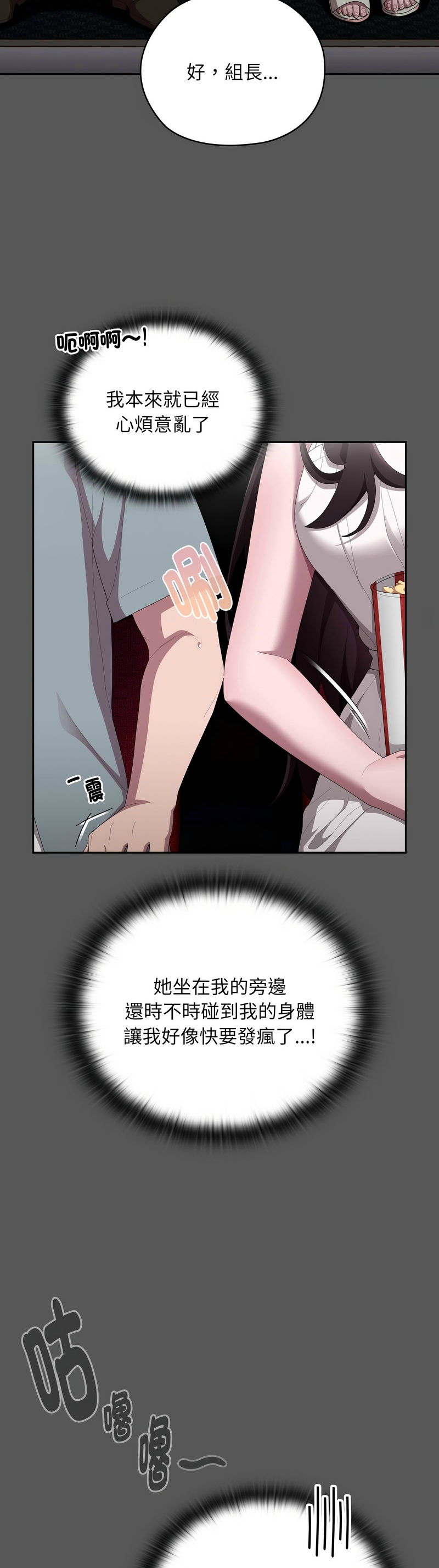大企业里的小秘密／Troublesome Employee Warning 46-49 - Page 30