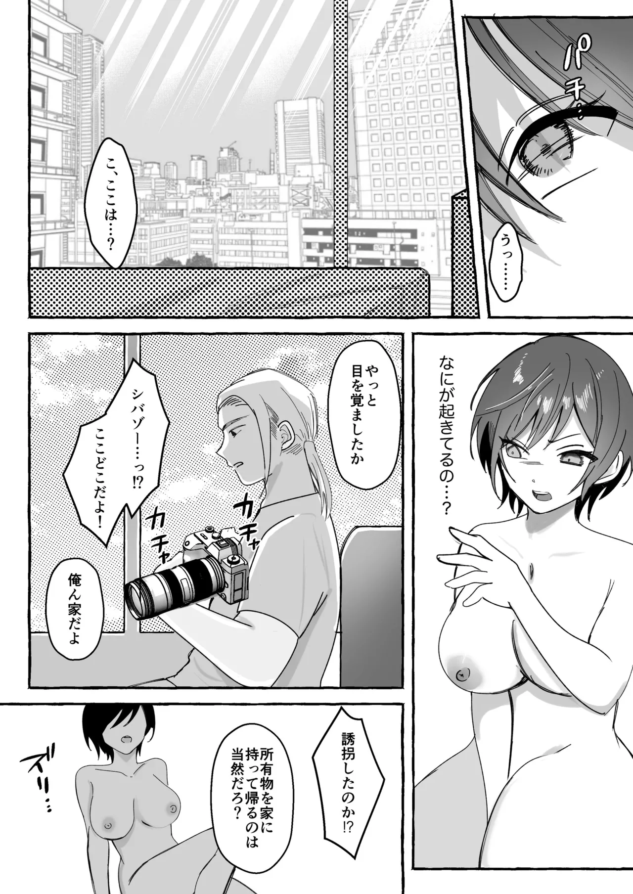 Tougeki Ecstasy - Page 37