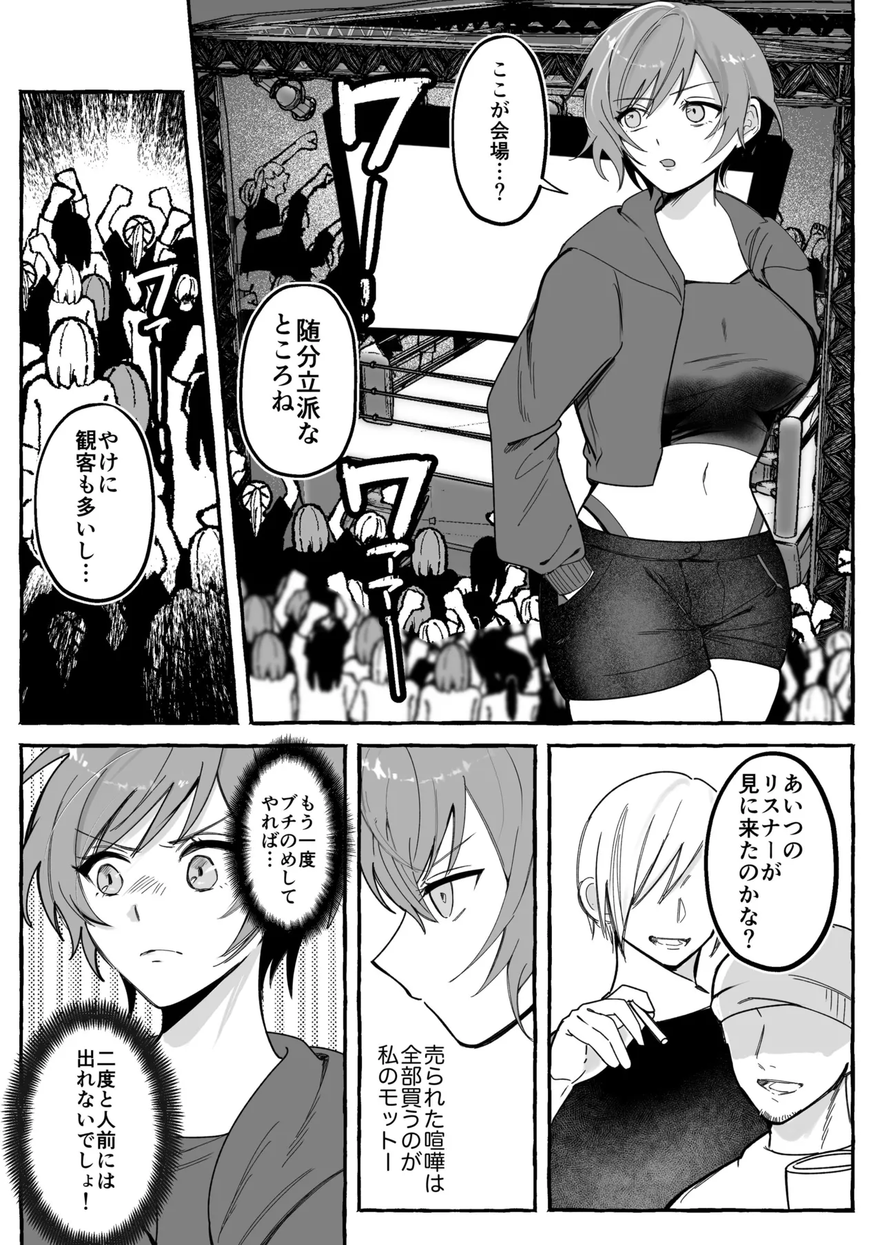 Tougeki Ecstasy - Page 9