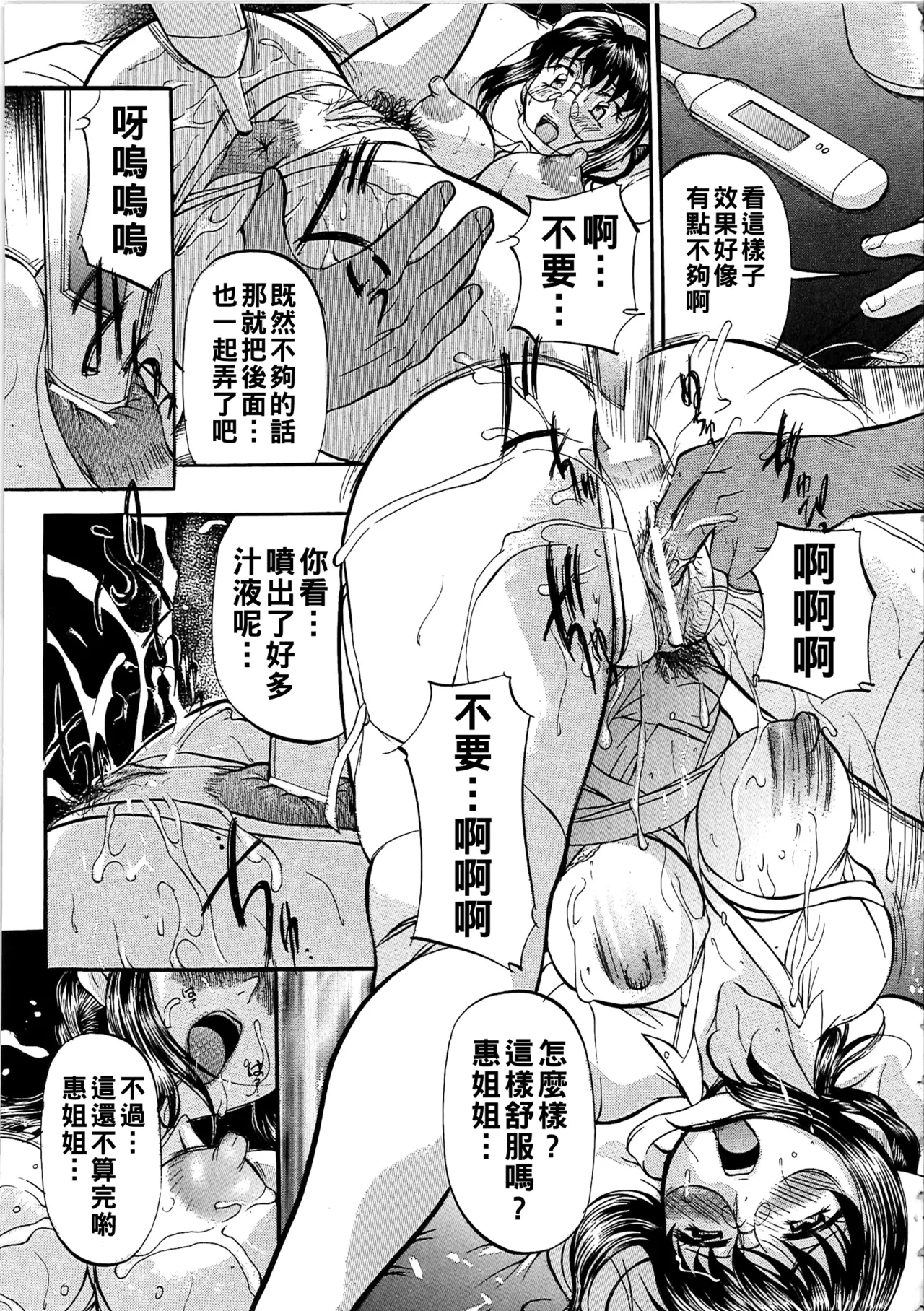 Daen Boshi Ch. 1-8 - Page 66