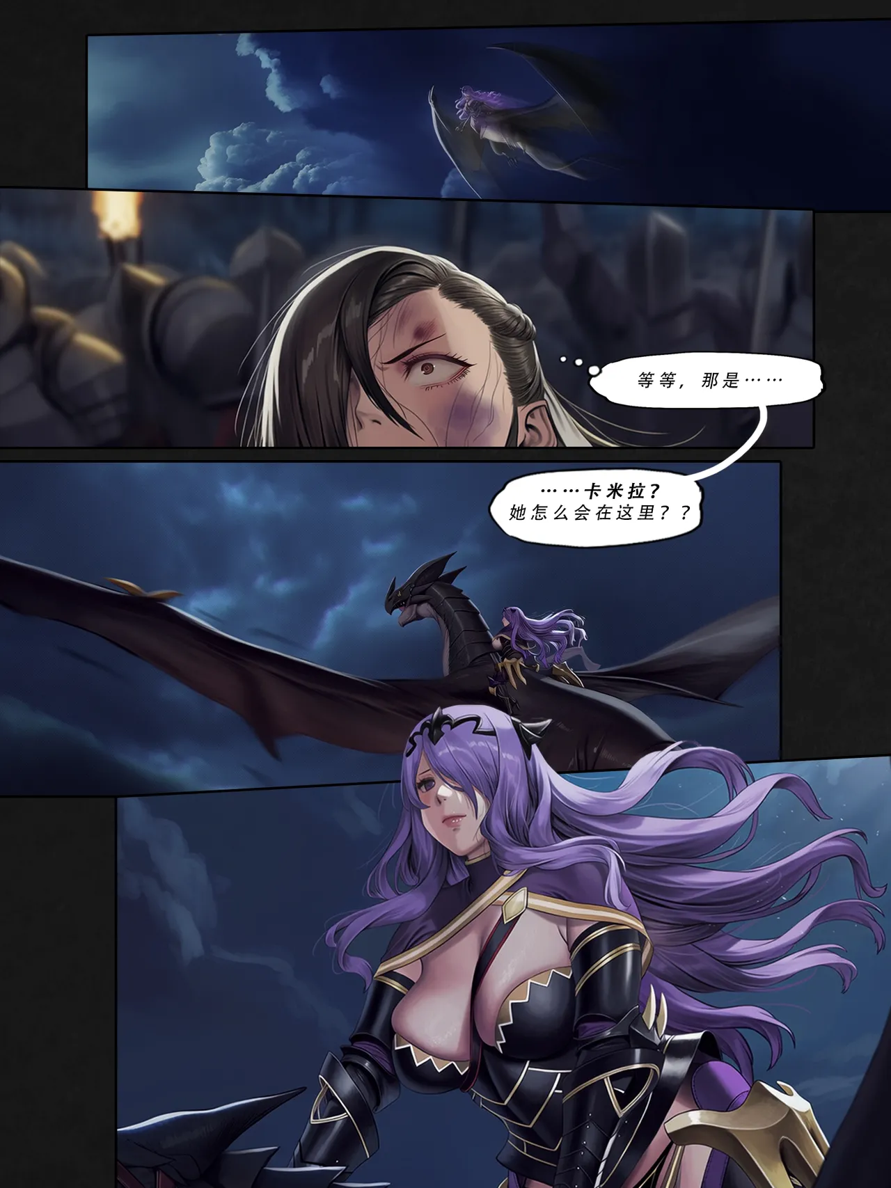 忍者驯服记 2 ：《火焰纹章：命运》同人 - Page 47