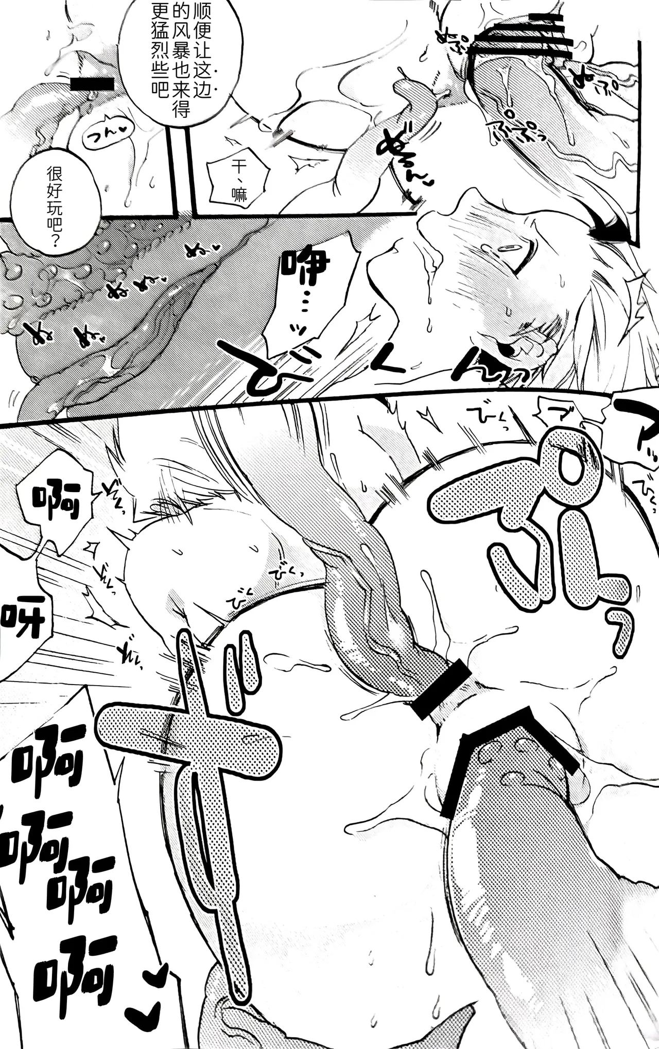 姉本。3 - Page 11