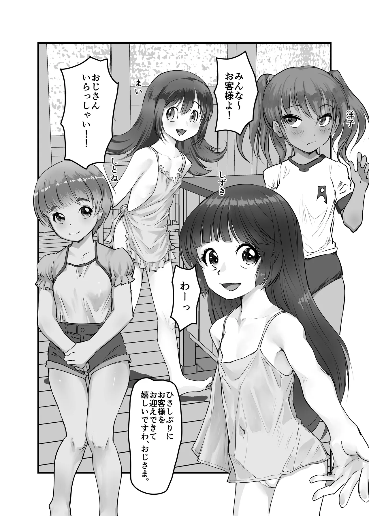 Gekkouchou Bunkasai Hen - Page 4