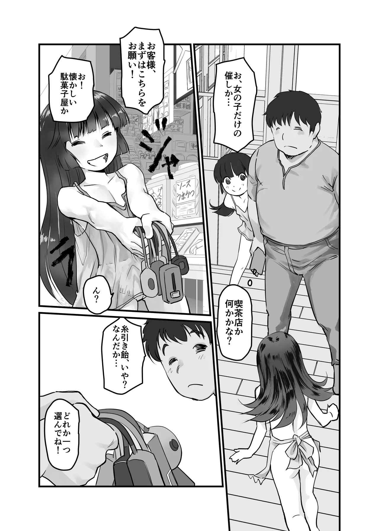 Gekkouchou Bunkasai Hen - Page 5