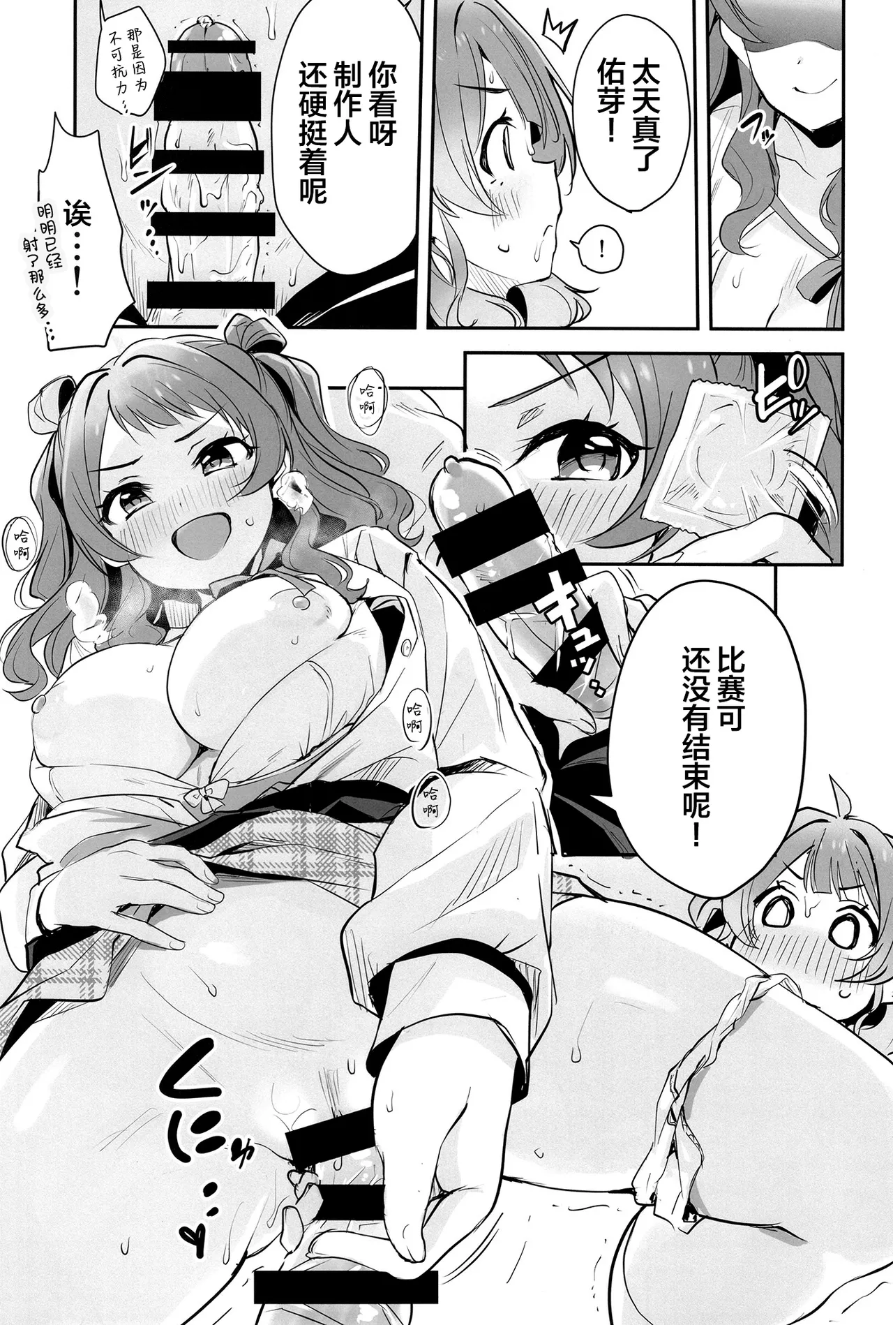 Hanamidare | 花迭​​海芳波 - Page 12
