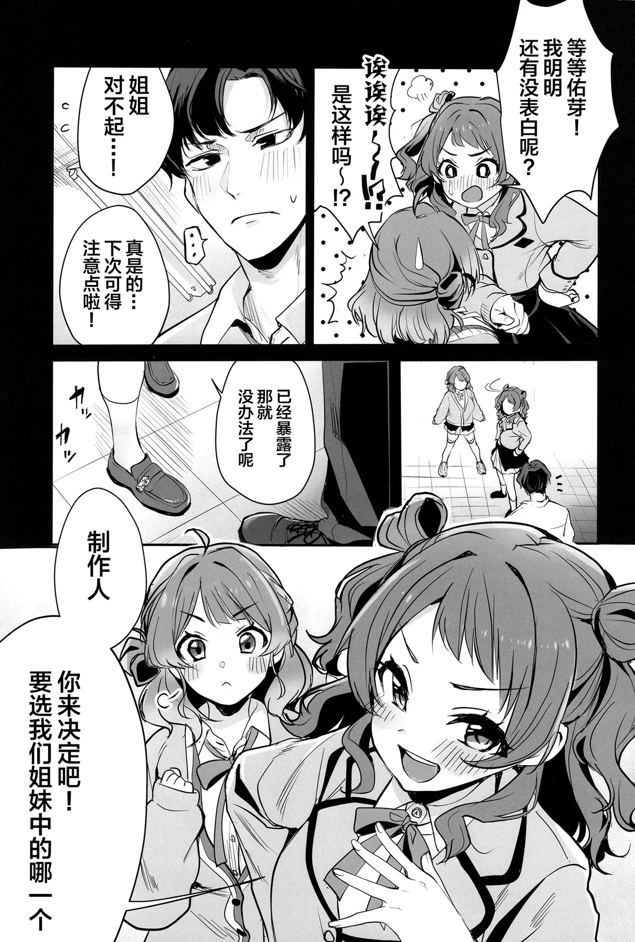 Hanamidare | 花迭​​海芳波 - Page 6