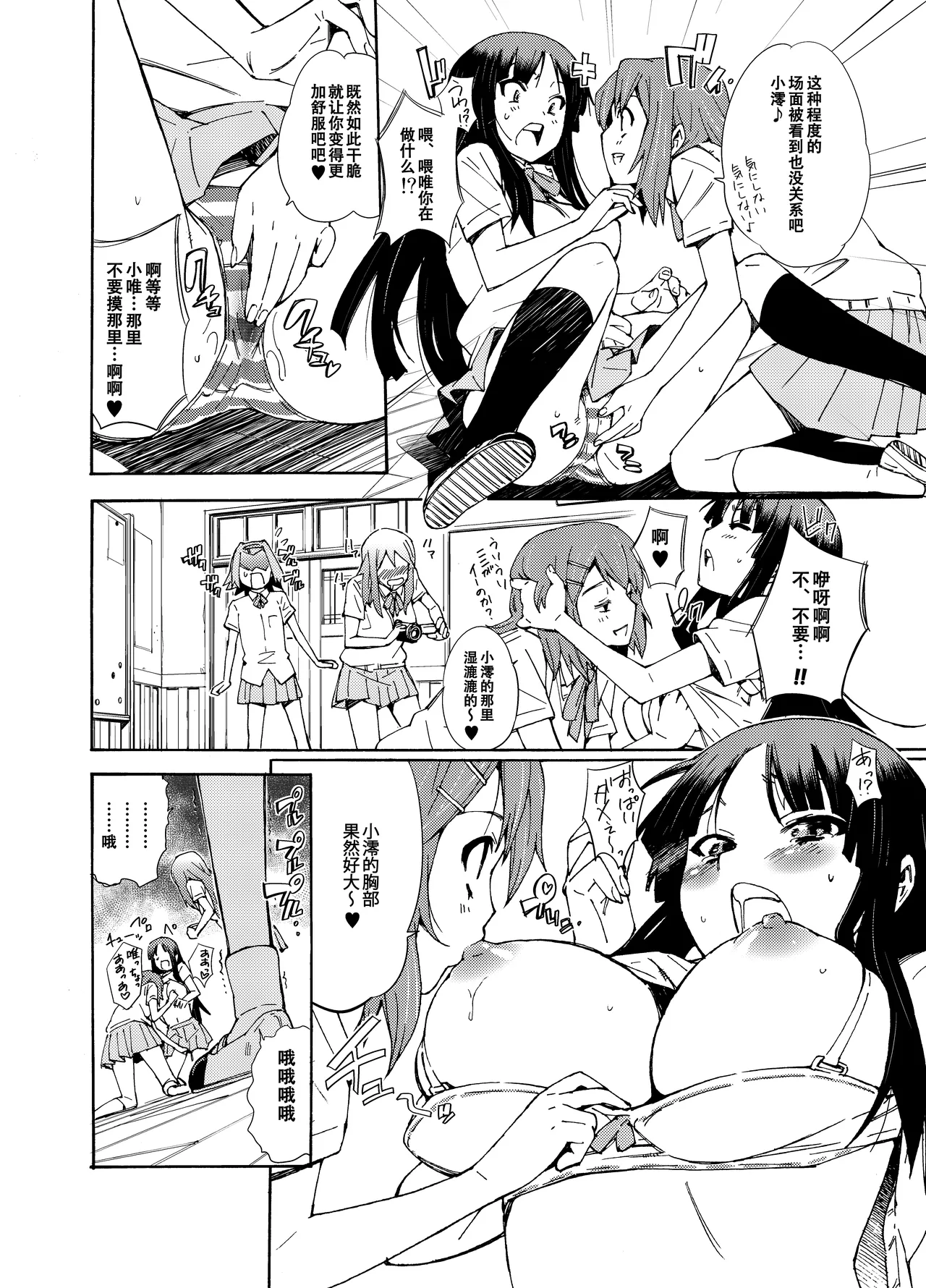 GIRLS ONLY!!! - Page 11