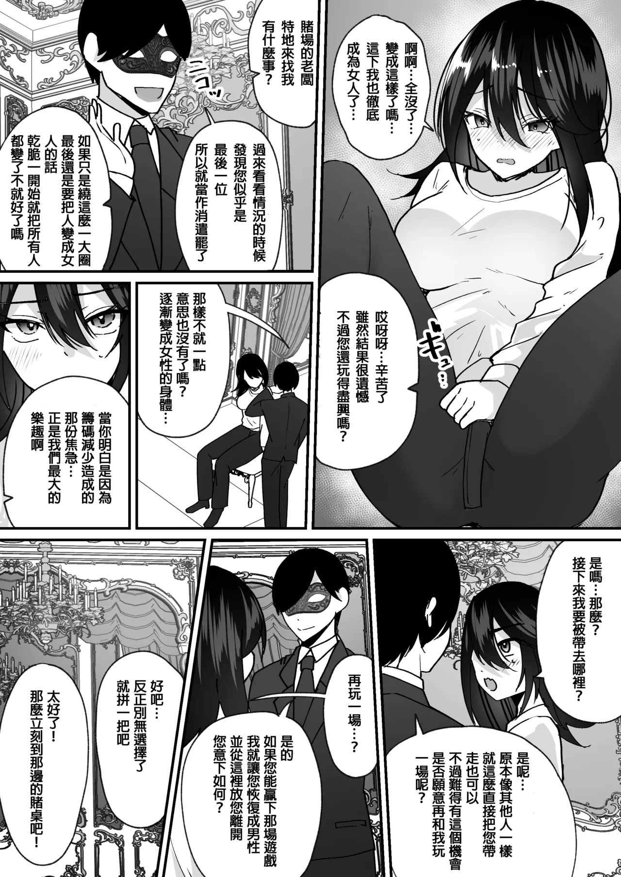 Preview page 7