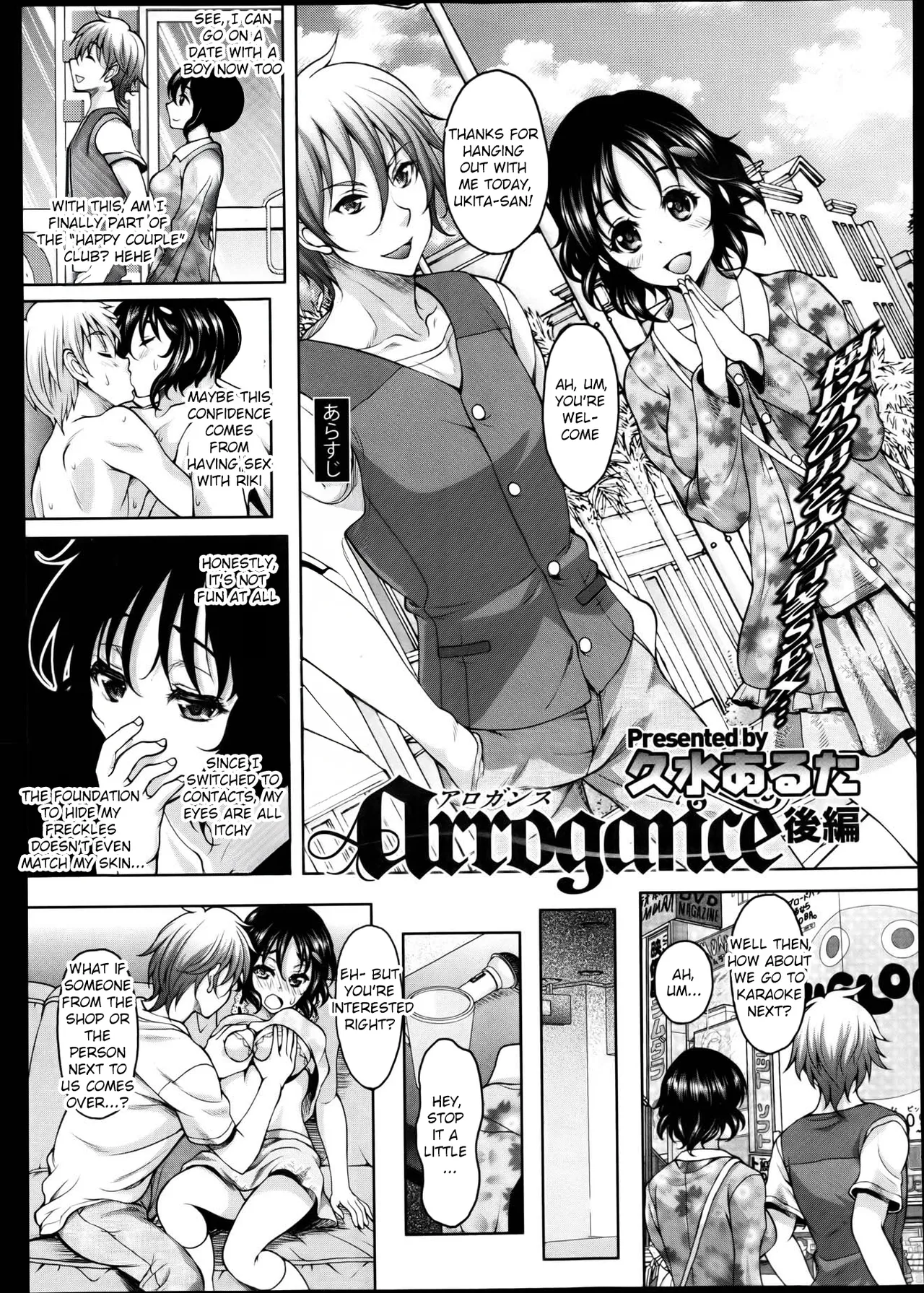 Arrogance Ch.1-2 - Page 21