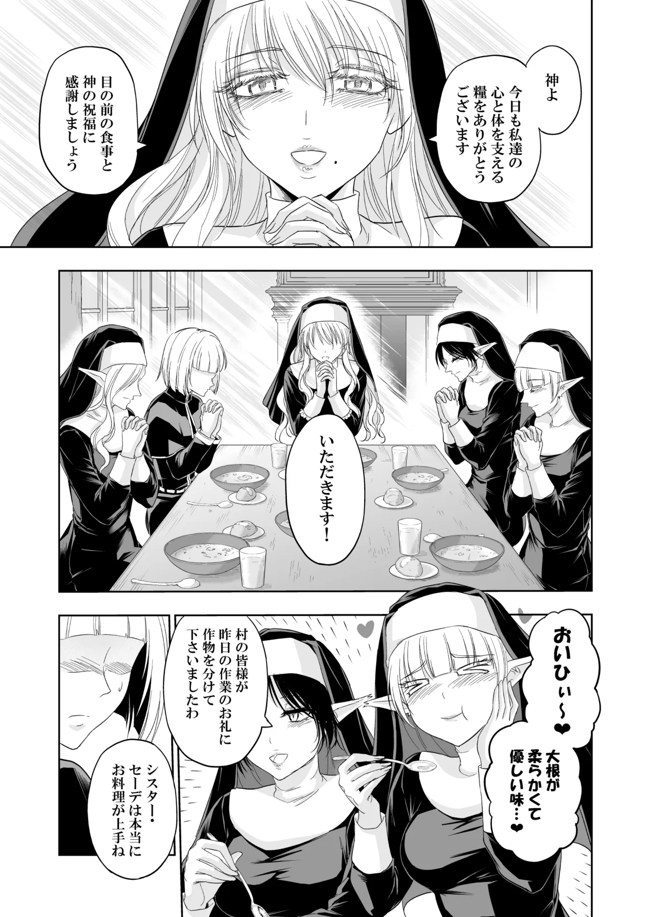 Shitsurakuen II - Page 10
