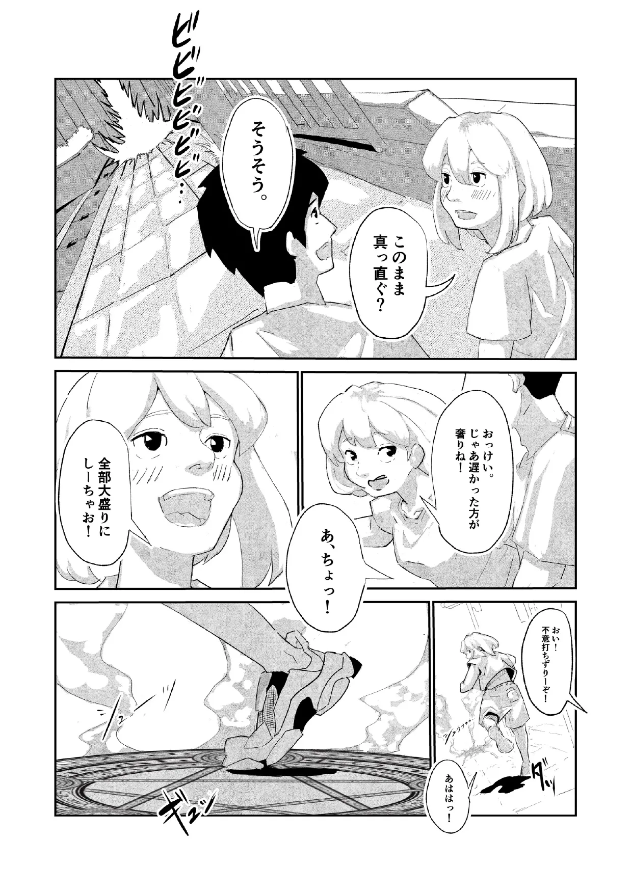 「キミは今日から豚魔族 第一話」英語版含む - Page 3