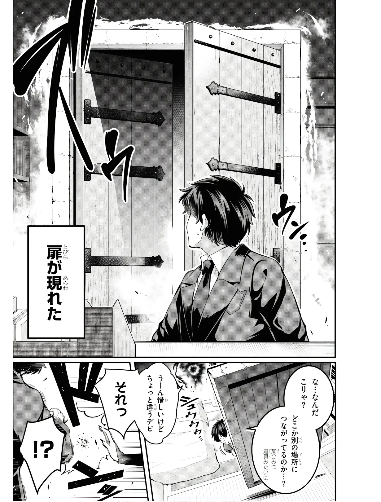 KankinO vol 01 - Page 10