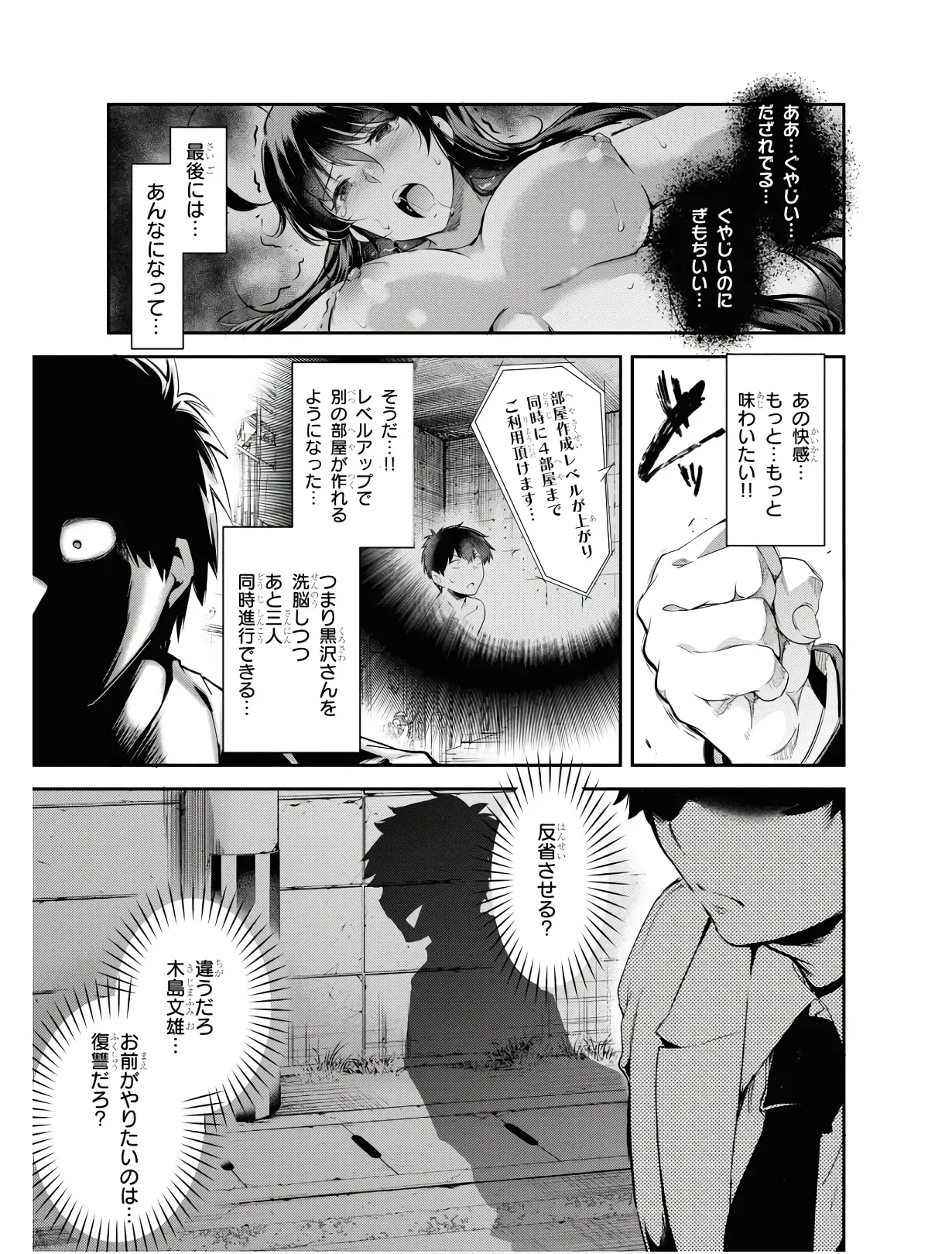 KankinO vol 01 - Page 100