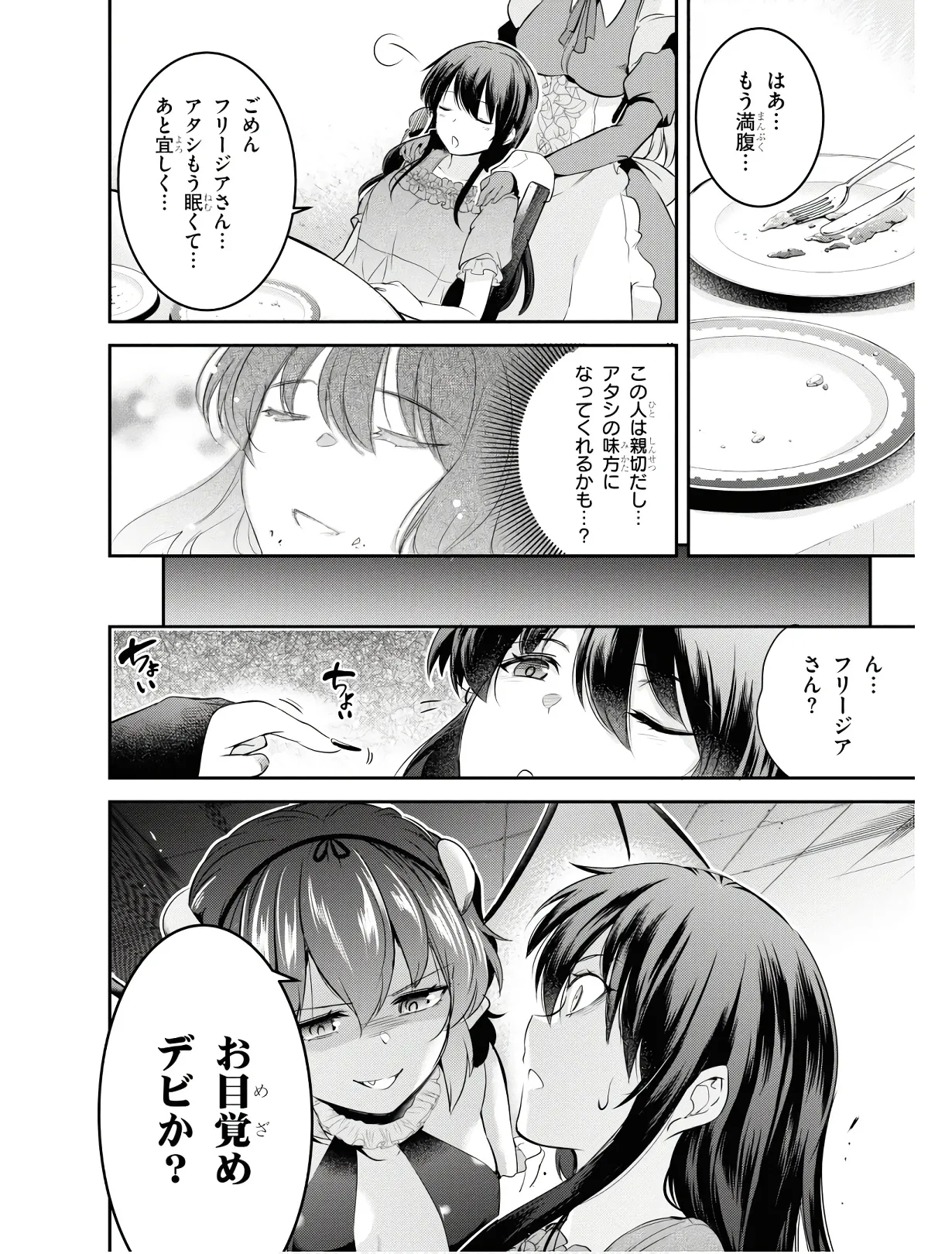 KankinO vol 01 - Page 111