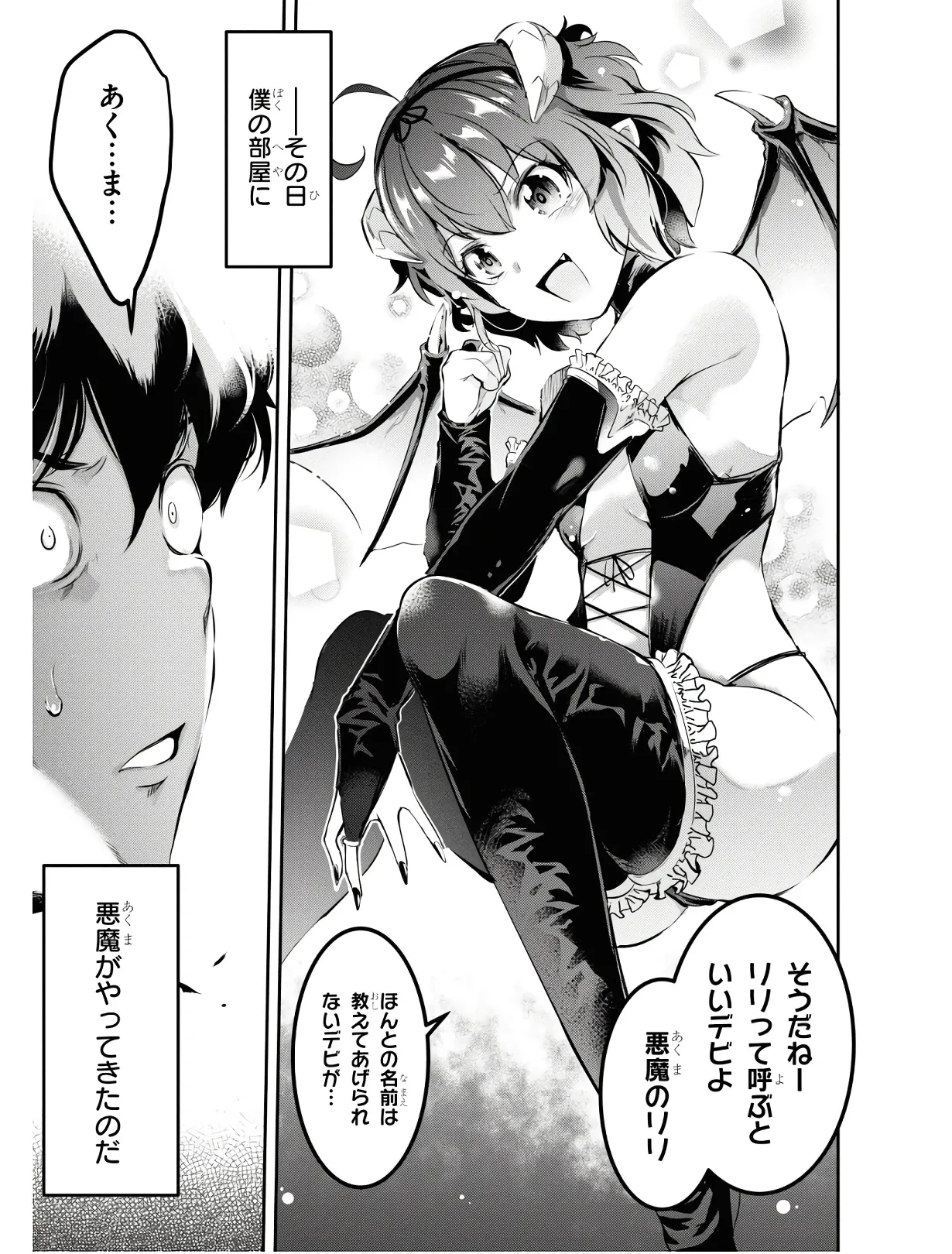 KankinO vol 01 - Page 12