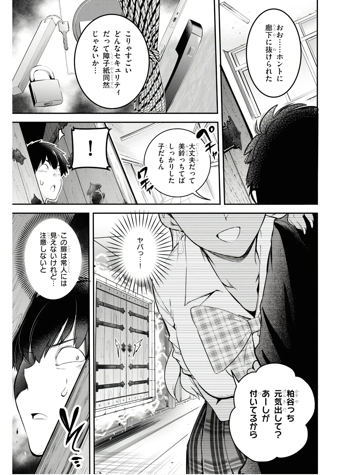 KankinO vol 01 - Page 120