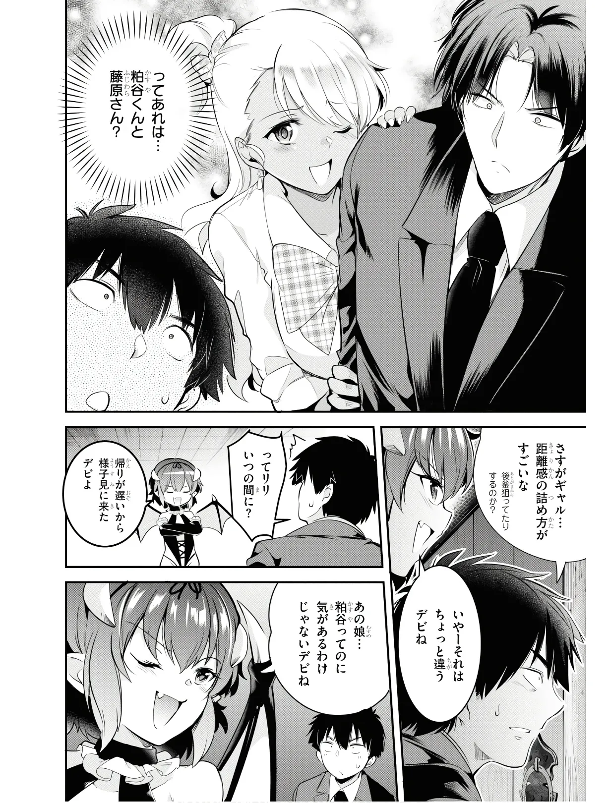 KankinO vol 01 - Page 121