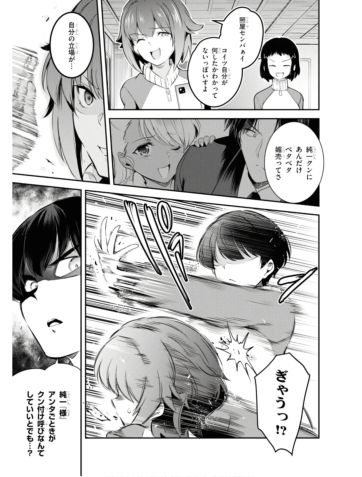 KankinO vol 01 - Page 130