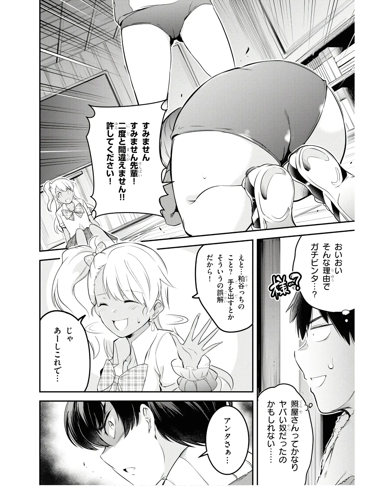 KankinO vol 01 - Page 131