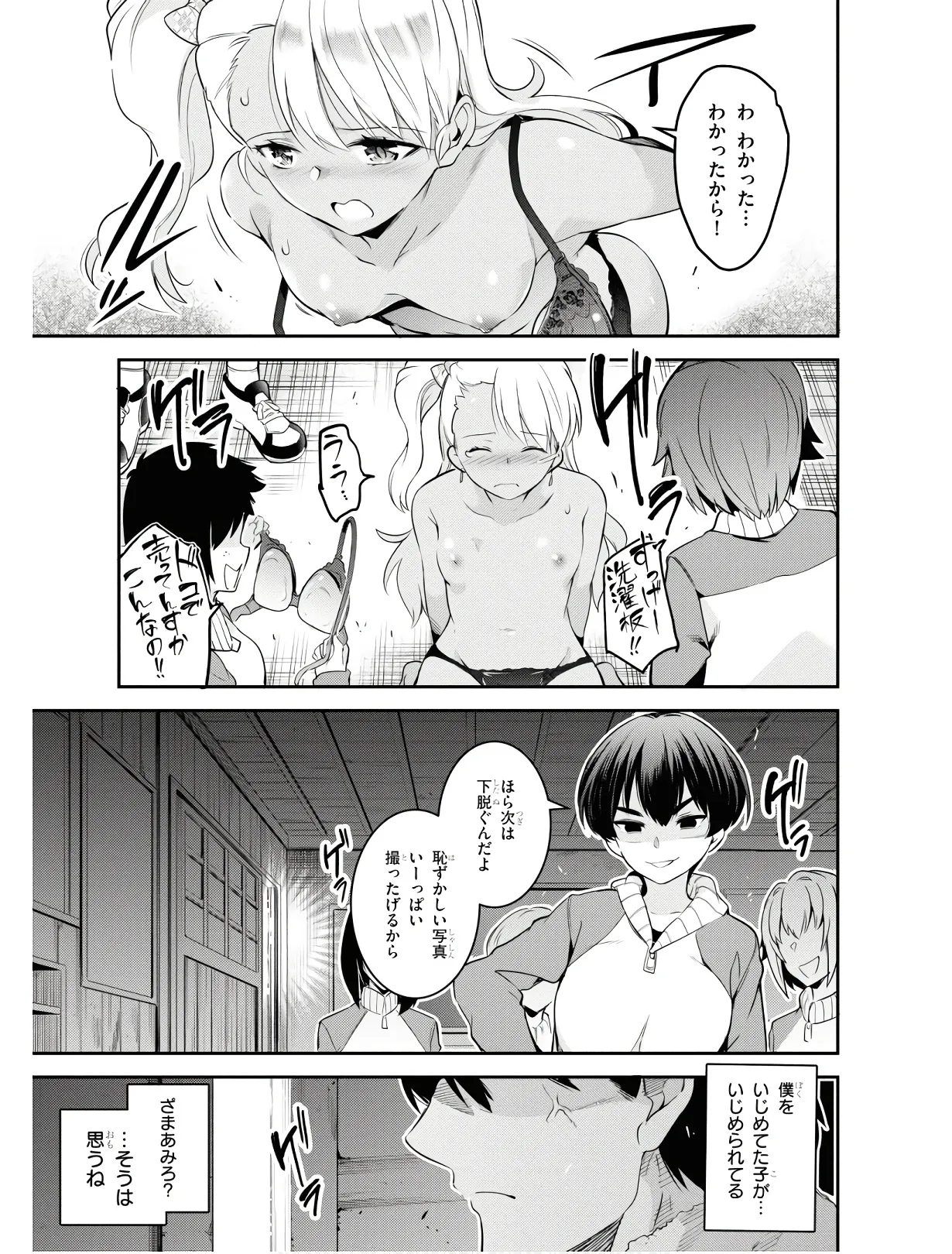 KankinO vol 01 - Page 140