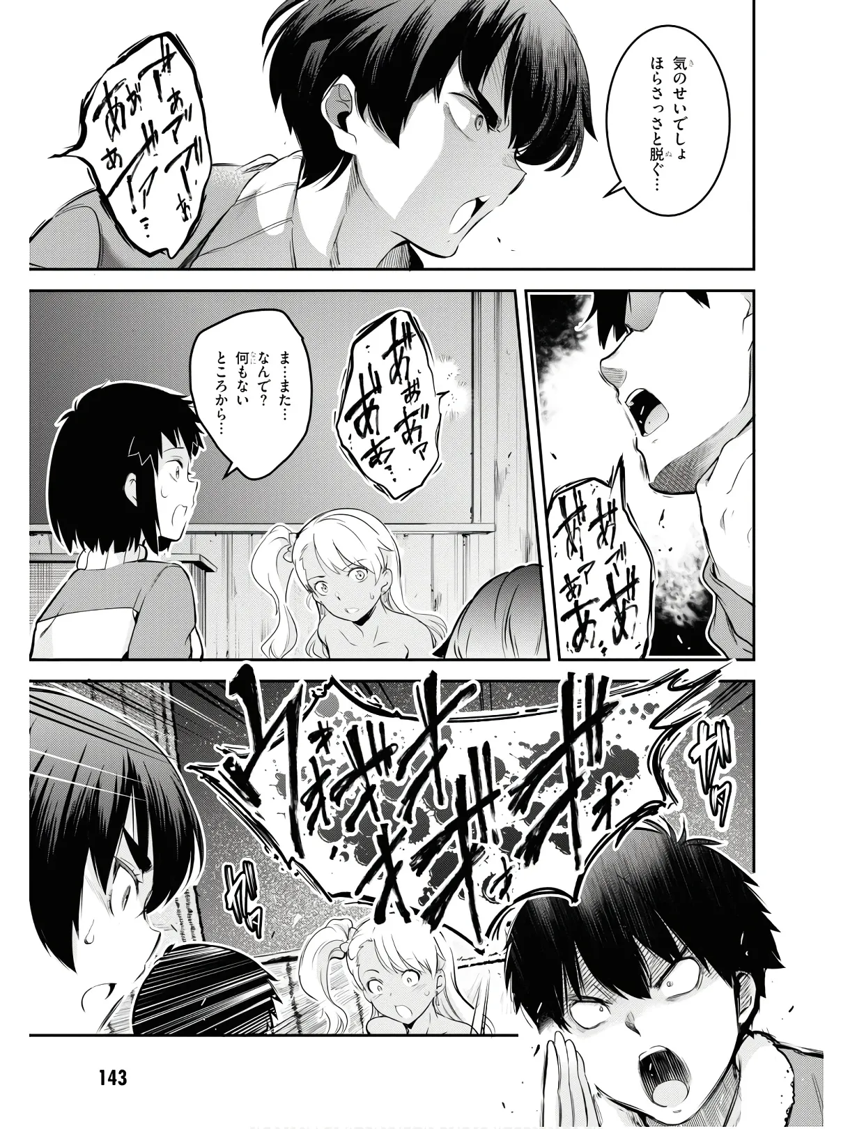 KankinO vol 01 - Page 146