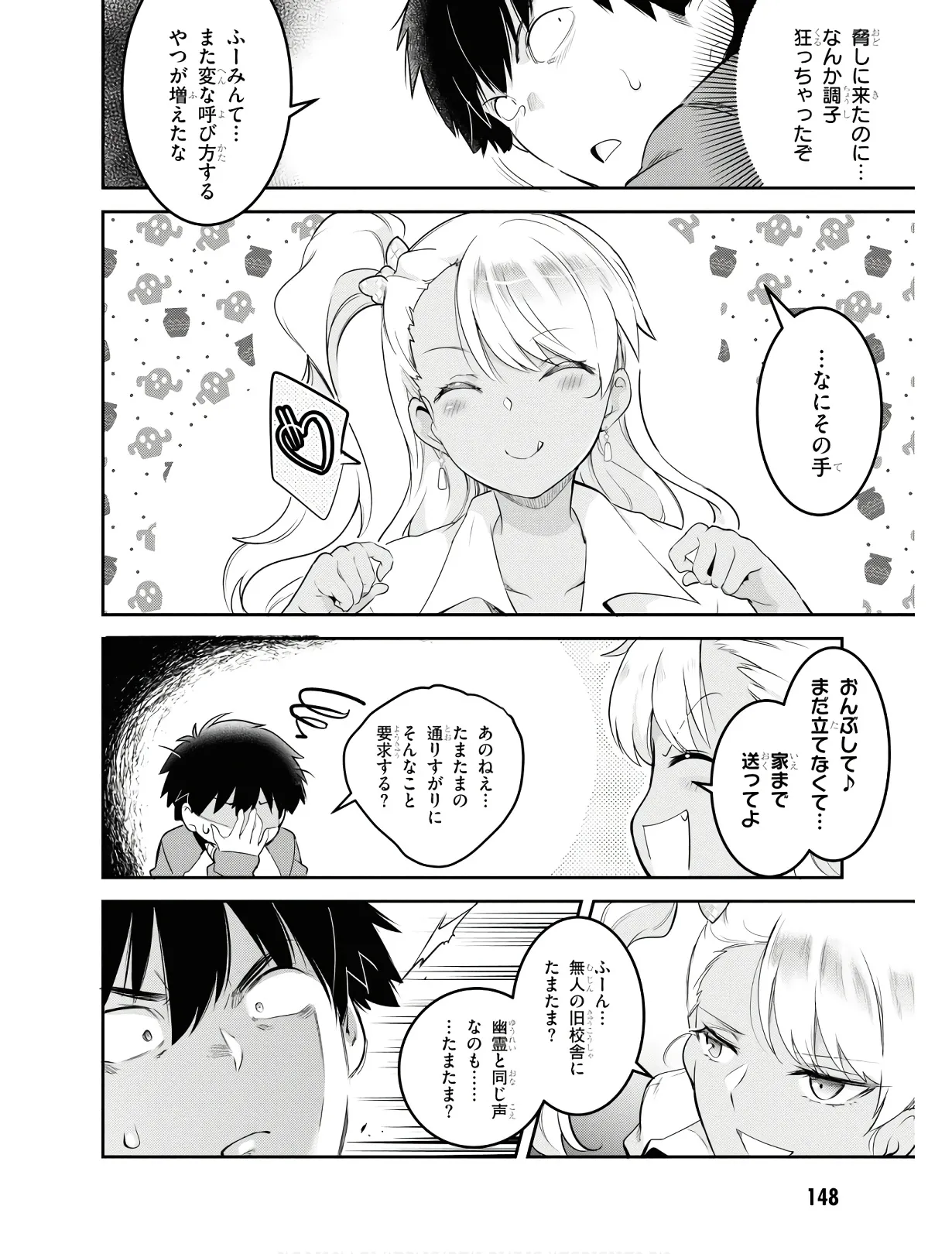 KankinO vol 01 - Page 151