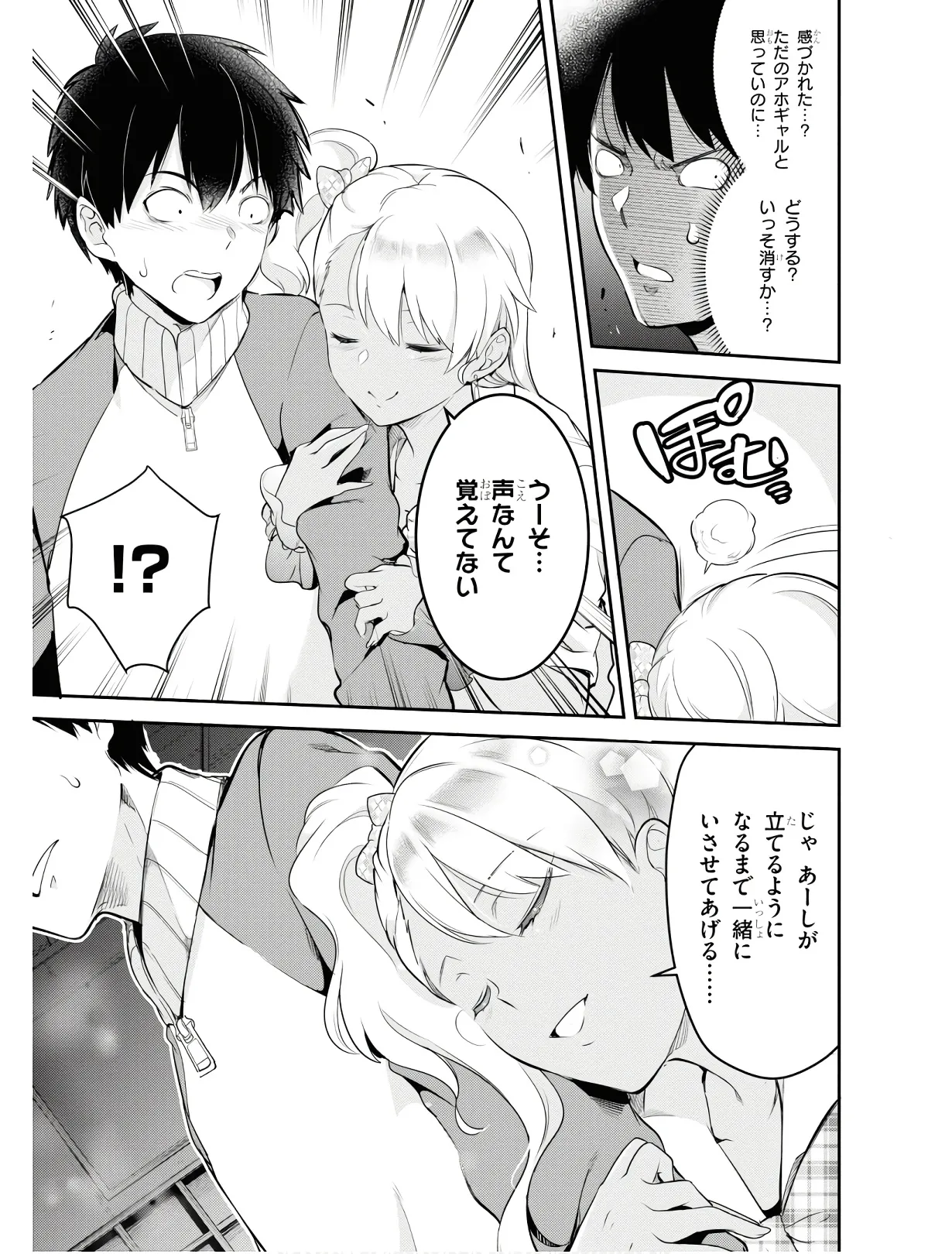 KankinO vol 01 - Page 152