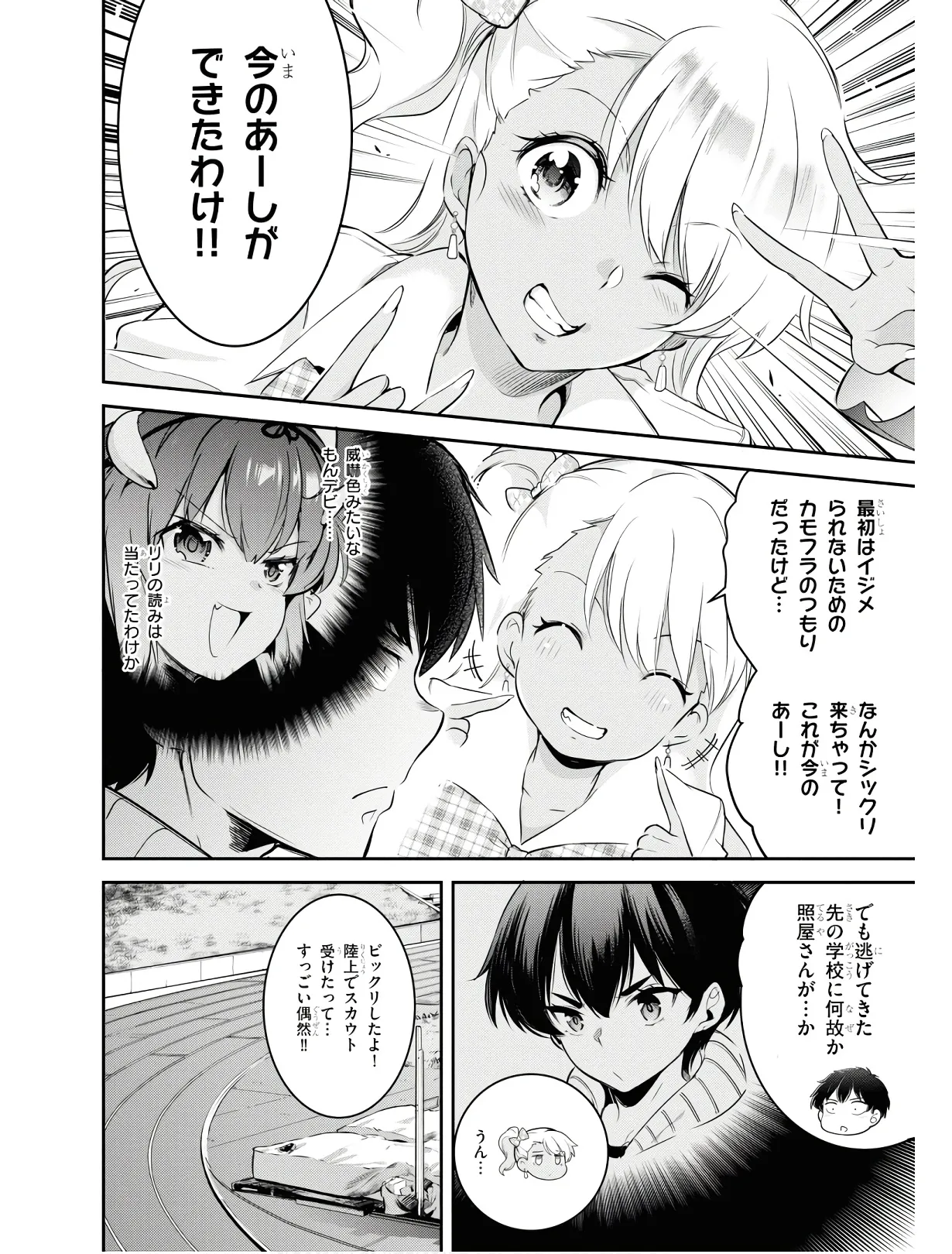 KankinO vol 01 - Page 155