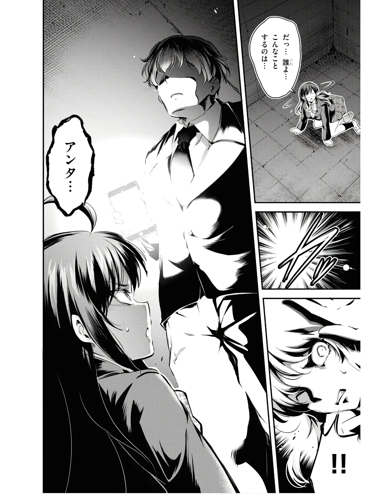 KankinO vol 01 - Page 37