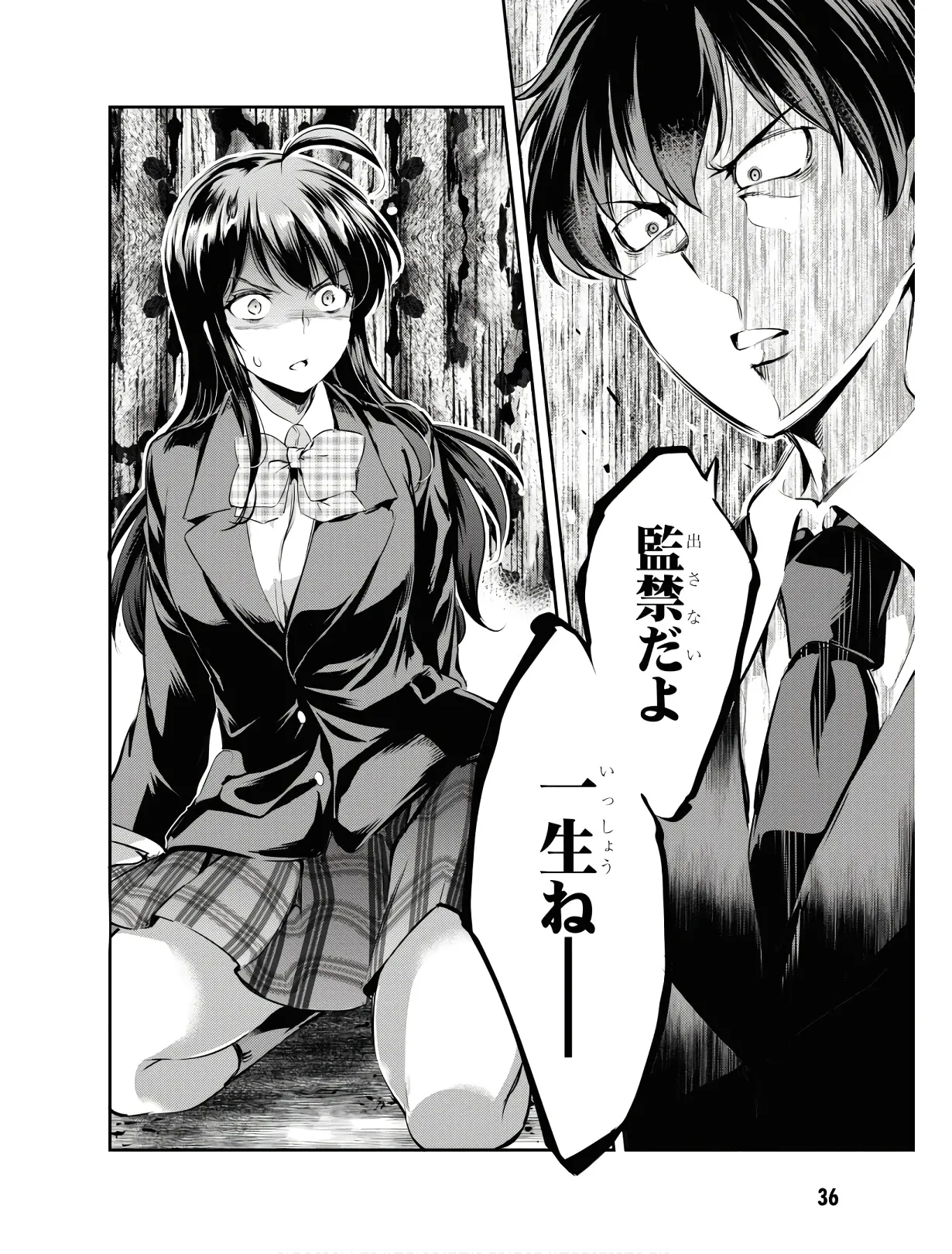 KankinO vol 01 - Page 39