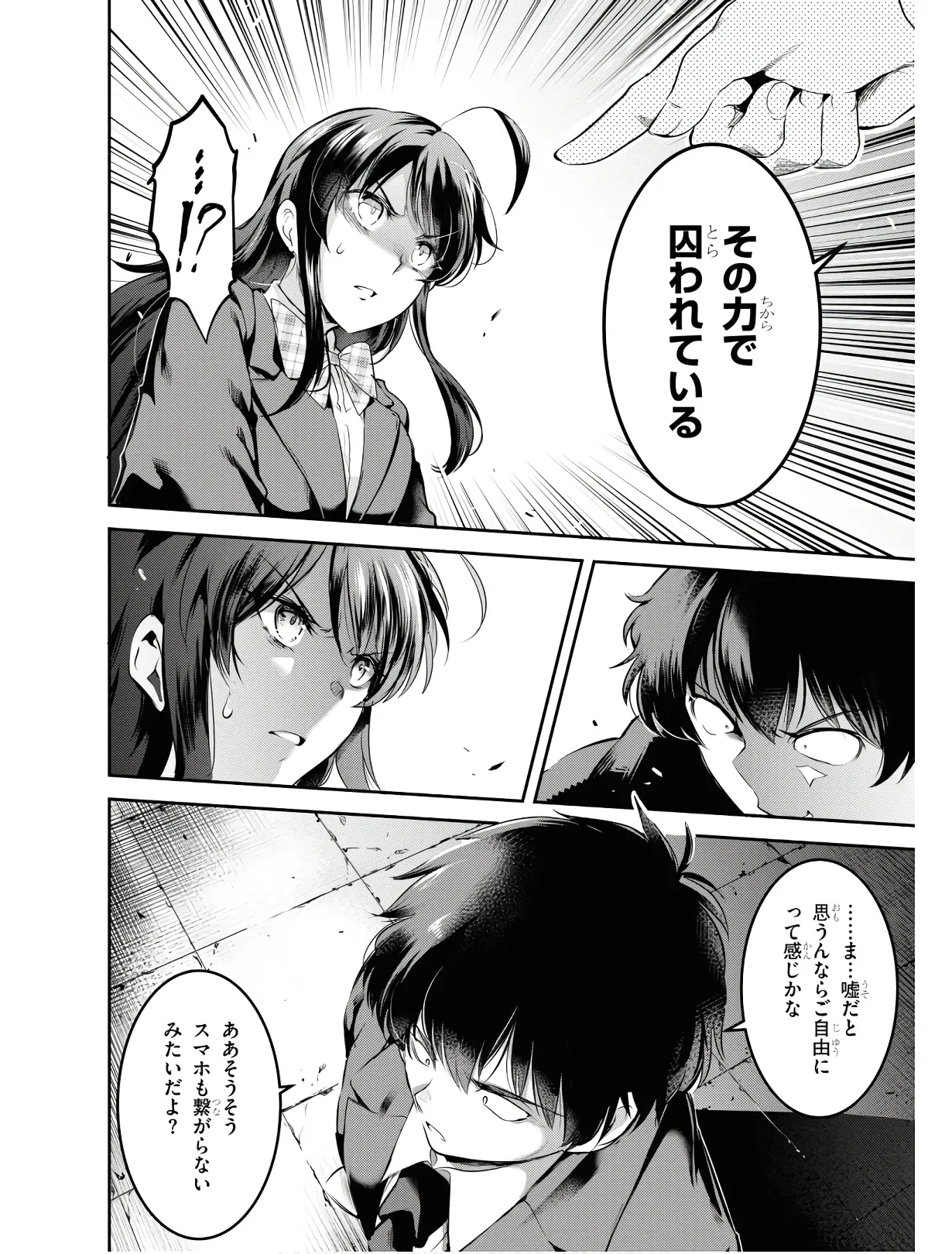 KankinO vol 01 - Page 47