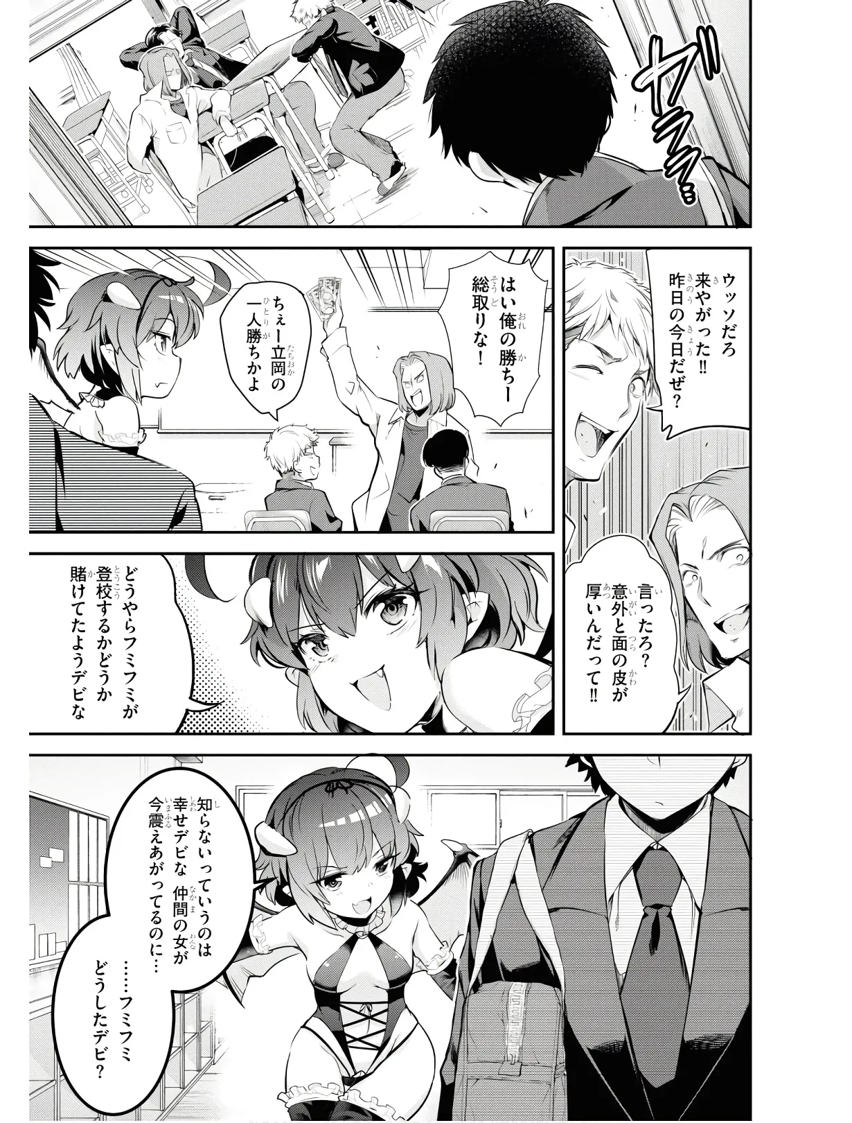 KankinO vol 01 - Page 50