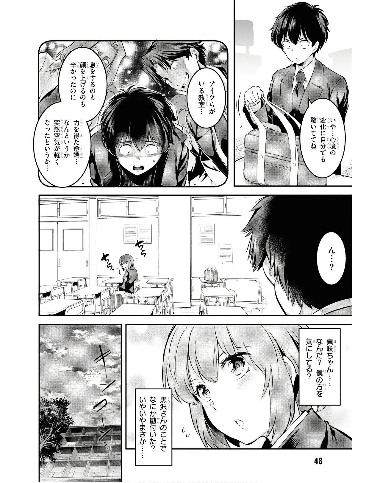 KankinO vol 01 - Page 51