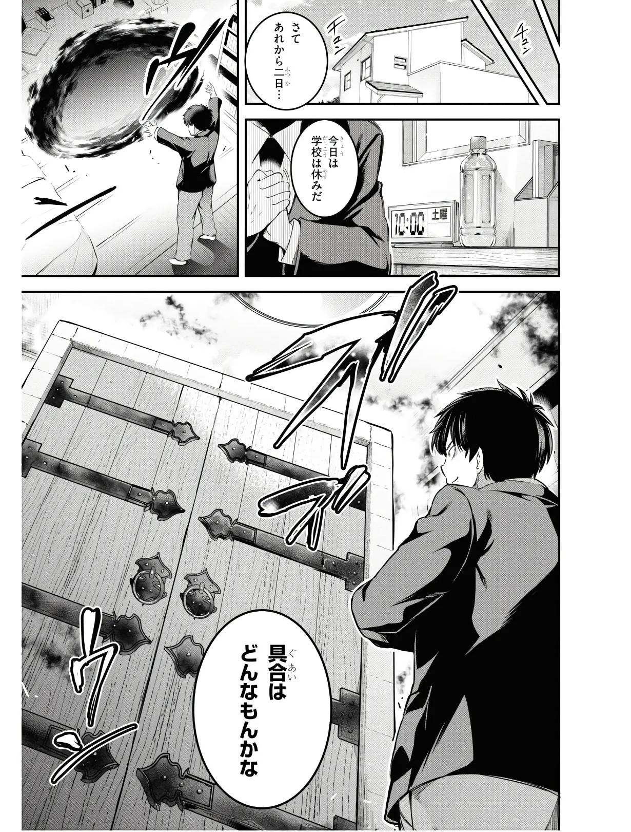 KankinO vol 01 - Page 52
