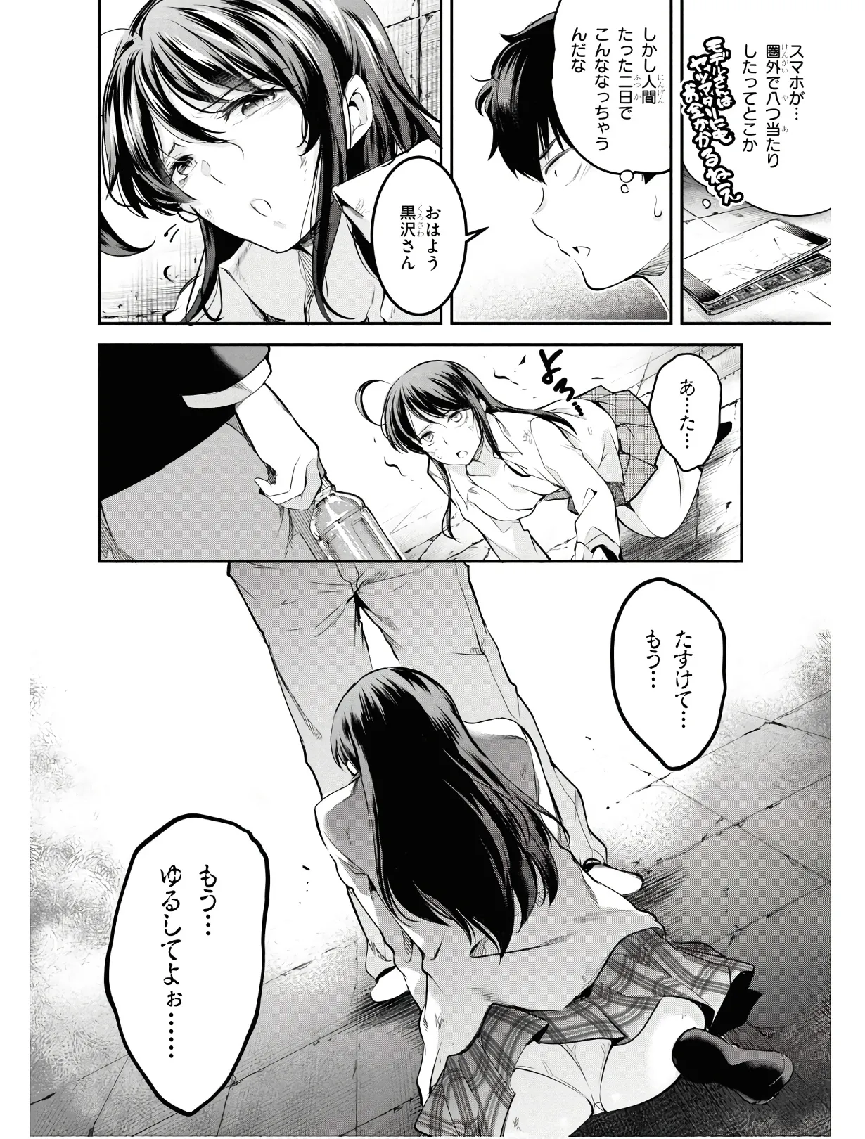KankinO vol 01 - Page 55